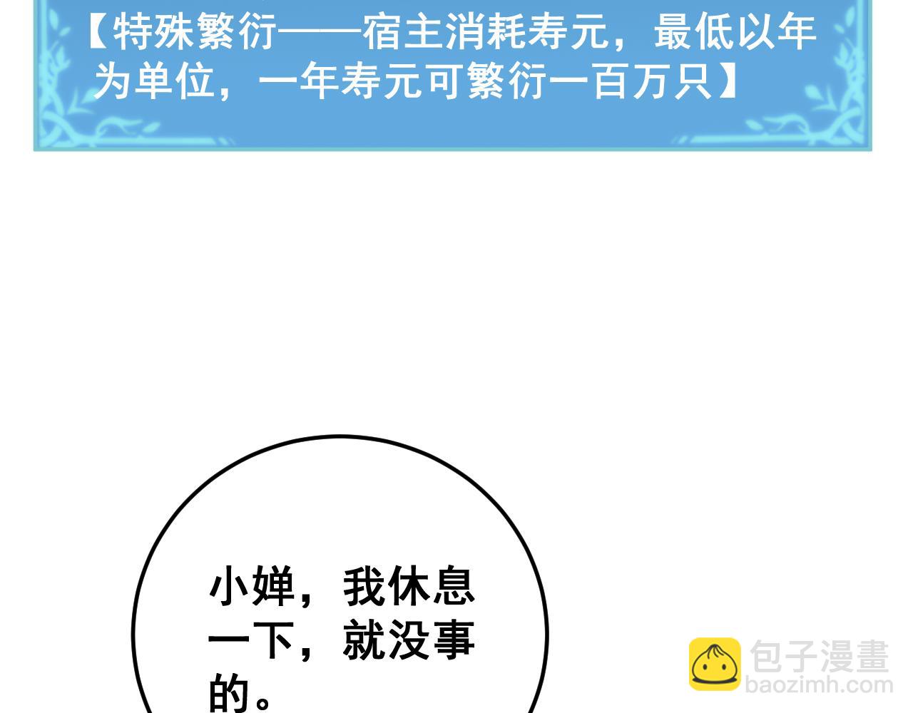 蟲族主宰：我玩的就是天災 - 第53話 戰九轉(1/4) - 3
