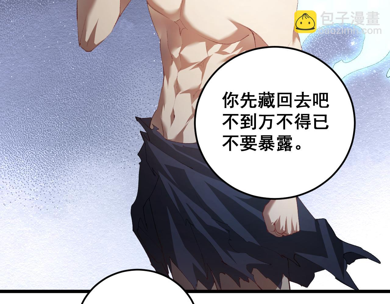 蟲族主宰：我玩的就是天災 - 第53話 戰九轉(1/4) - 5