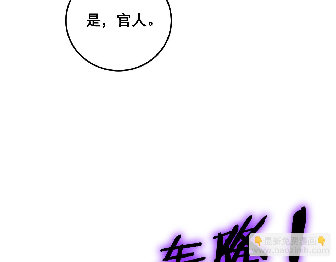 蟲族主宰：我玩的就是天災 - 第53話 戰九轉(1/4) - 6