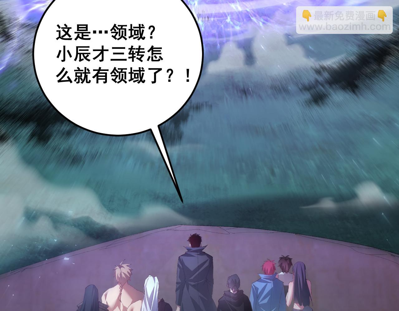 蟲族主宰：我玩的就是天災 - 第53話 戰九轉(1/4) - 8