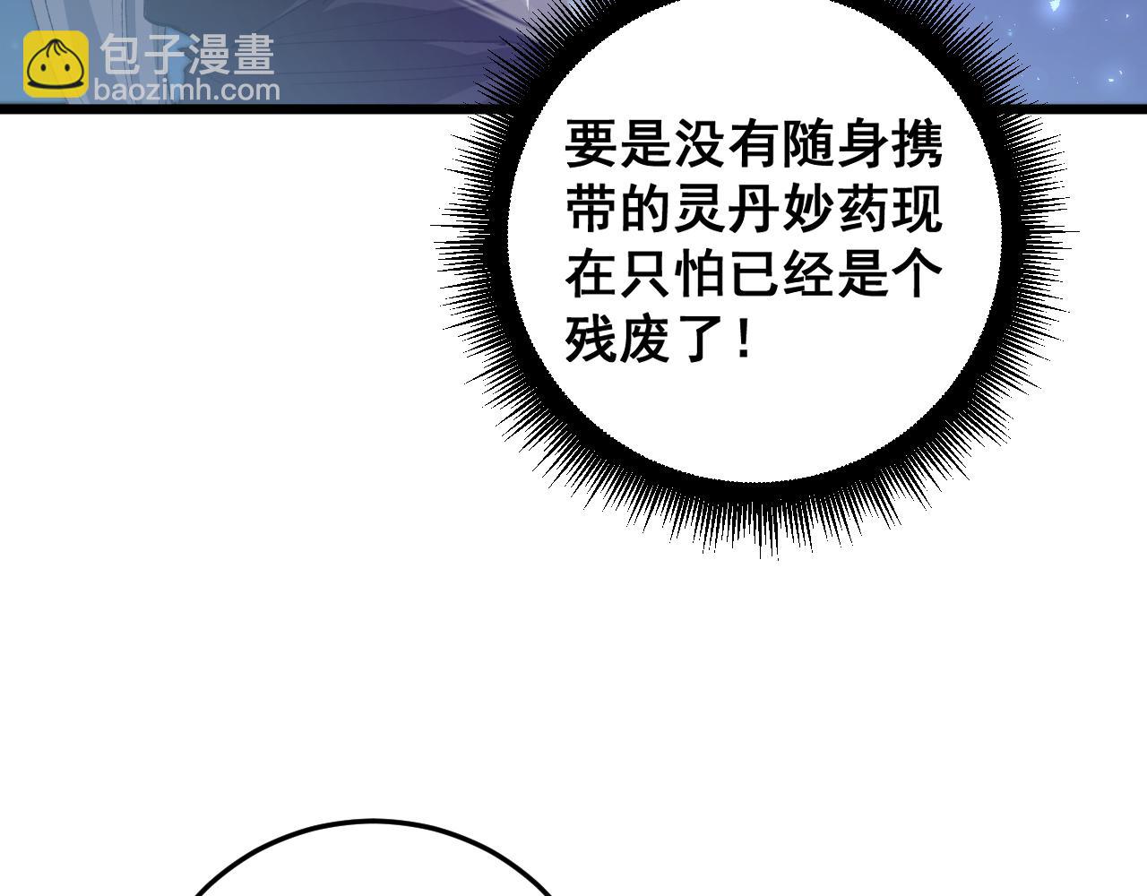 蟲族主宰：我玩的就是天災 - 第53話 戰九轉(1/4) - 4