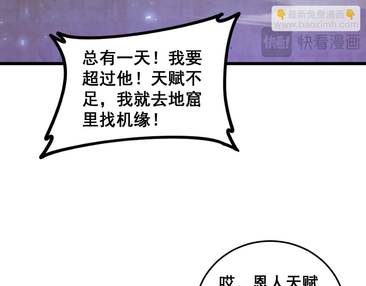 蟲族主宰：我玩的就是天災 - 第53話 戰九轉(1/4) - 7