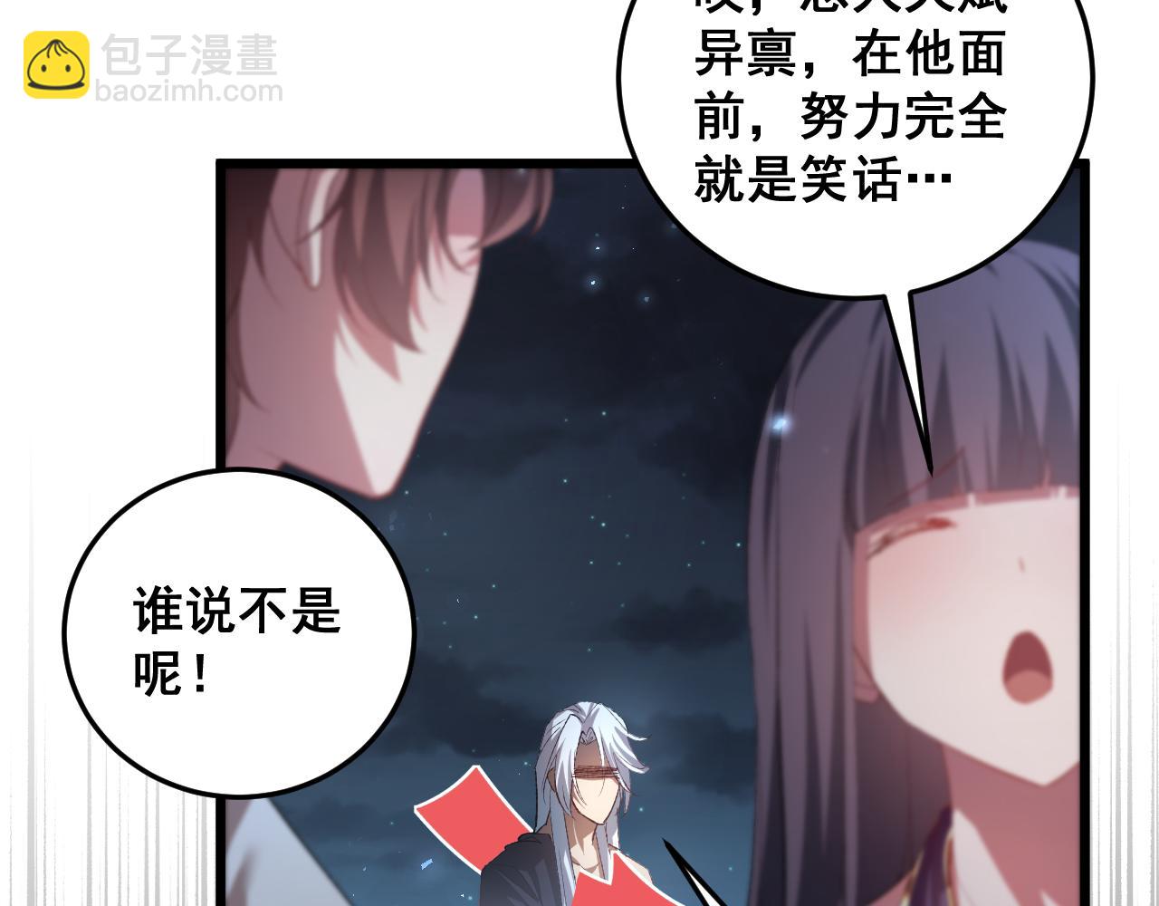 蟲族主宰：我玩的就是天災 - 第53話 戰九轉(1/4) - 8