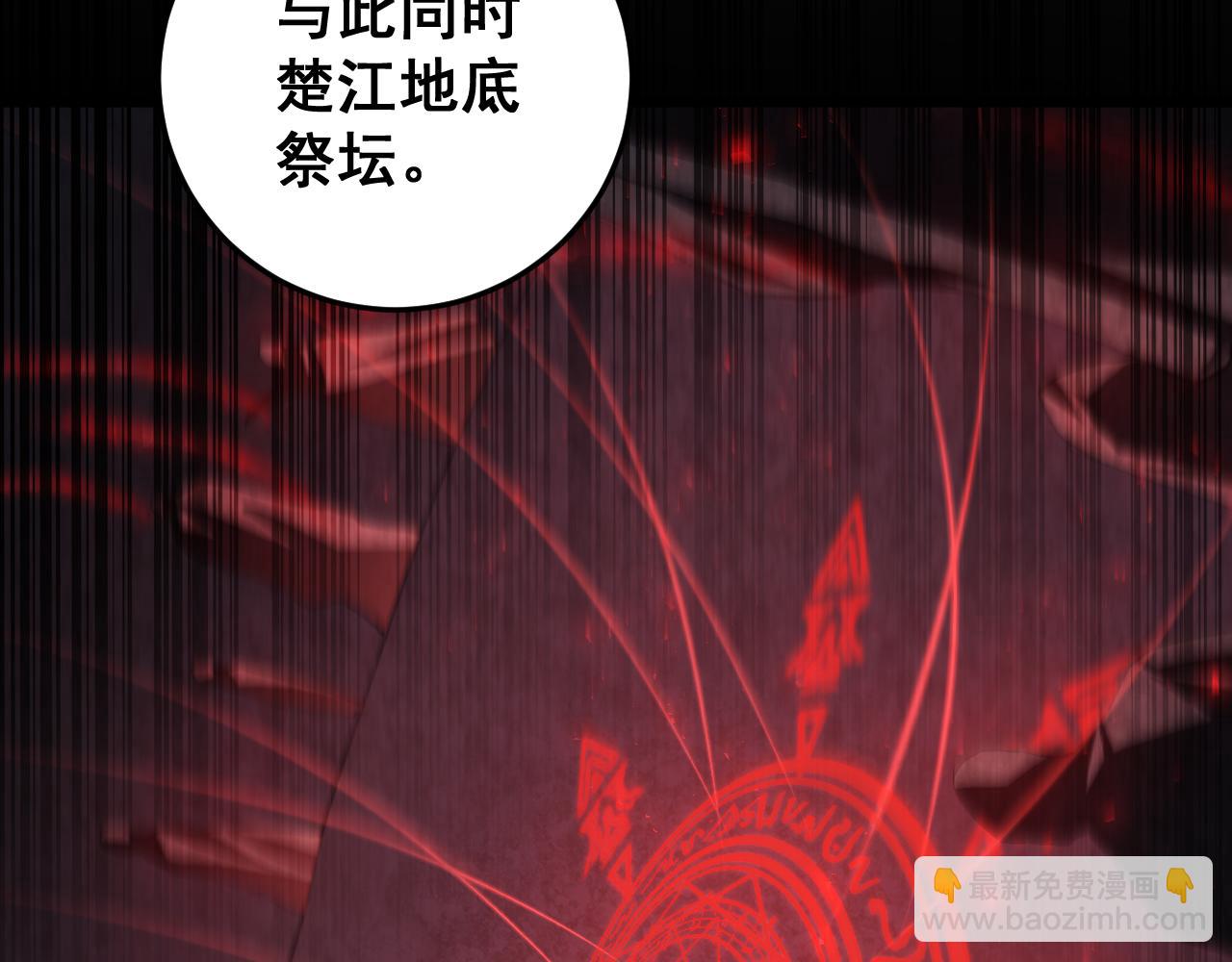 蟲族主宰：我玩的就是天災 - 第53話 戰九轉(1/4) - 2