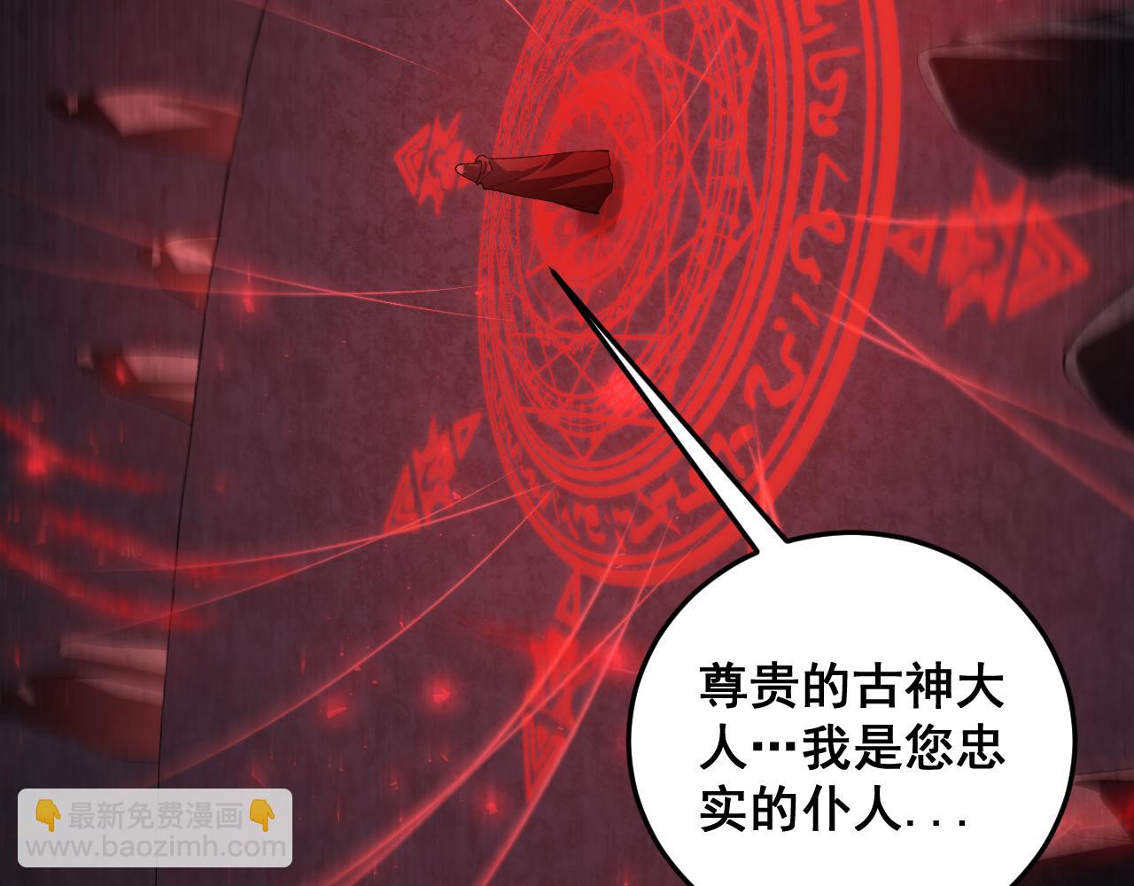 蟲族主宰：我玩的就是天災 - 第53話 戰九轉(1/4) - 3