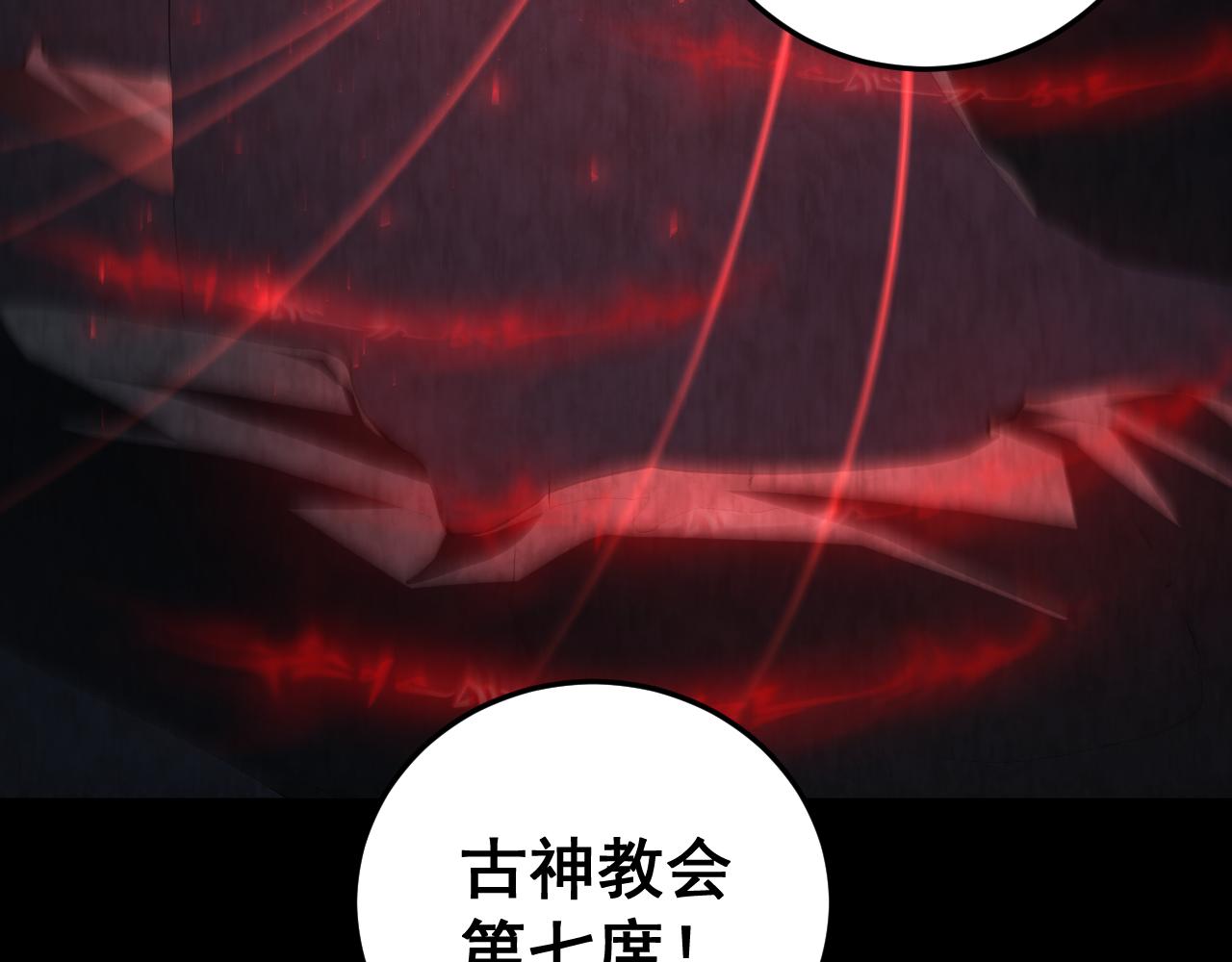 蟲族主宰：我玩的就是天災 - 第53話 戰九轉(1/4) - 4