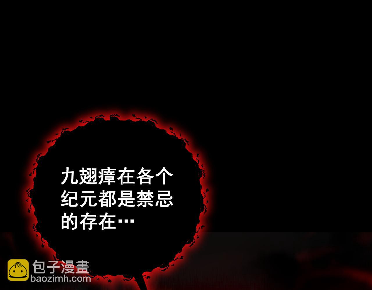 蟲族主宰：我玩的就是天災 - 第53話 戰九轉(1/4) - 1