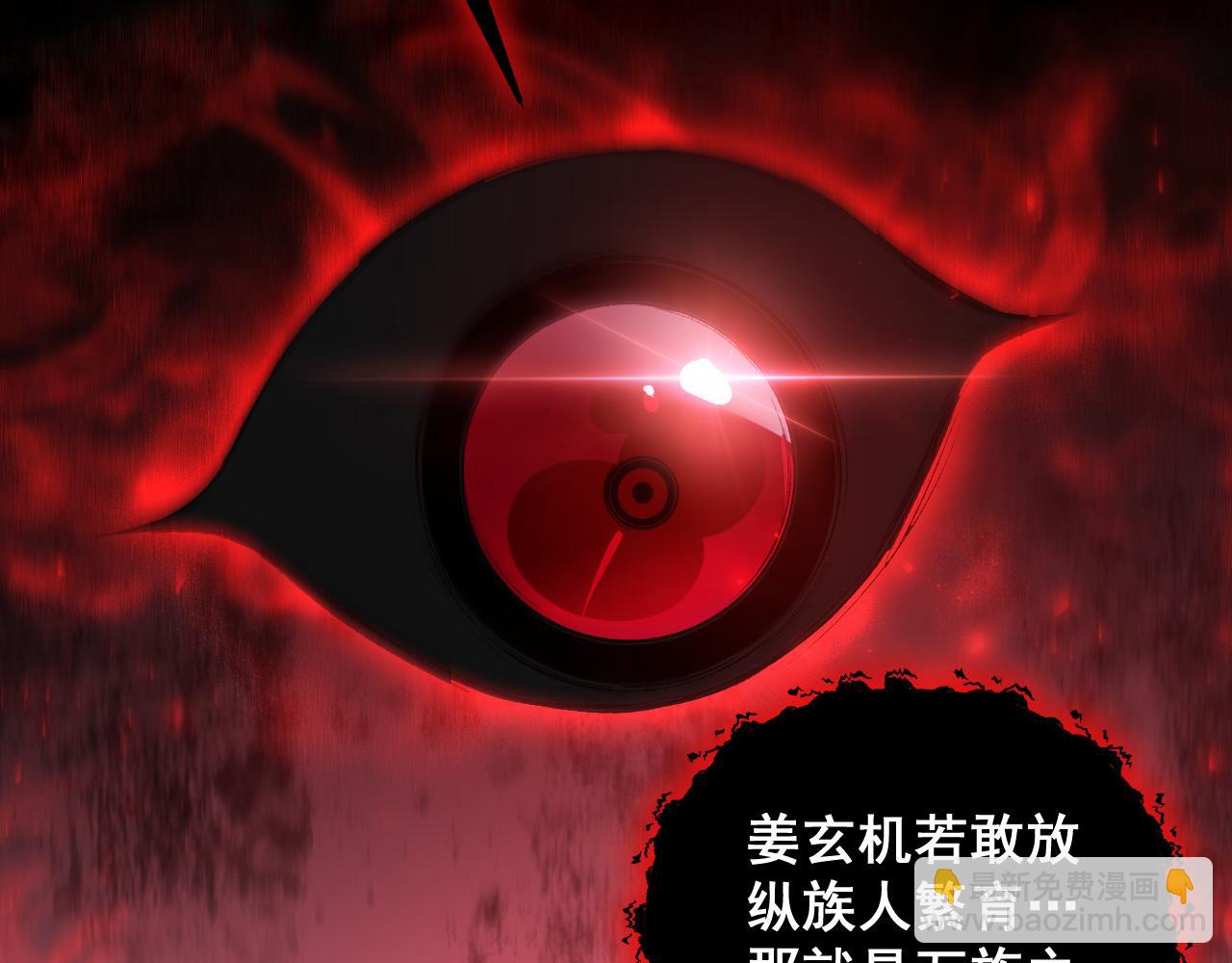 蟲族主宰：我玩的就是天災 - 第53話 戰九轉(1/4) - 2
