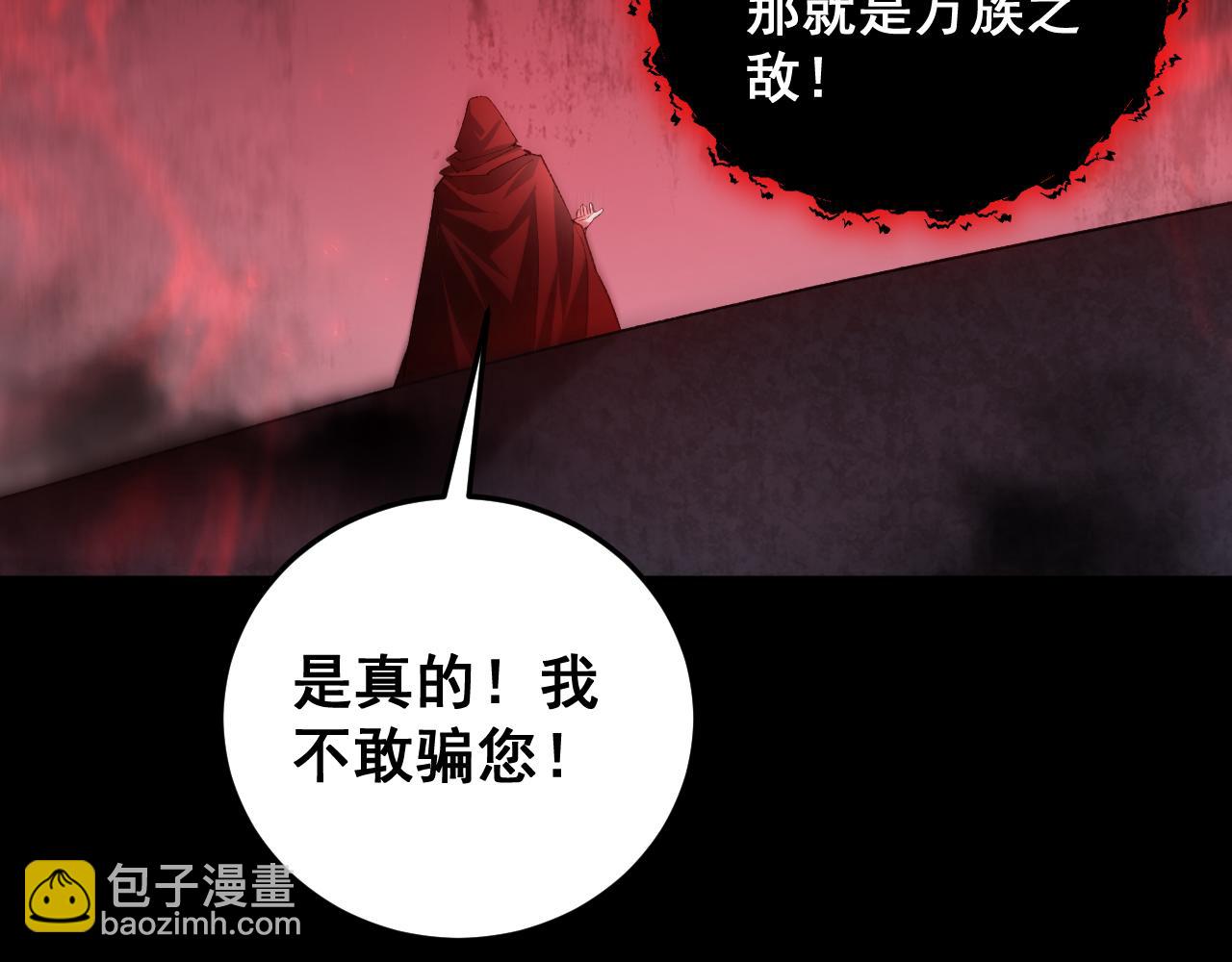 蟲族主宰：我玩的就是天災 - 第53話 戰九轉(1/4) - 3