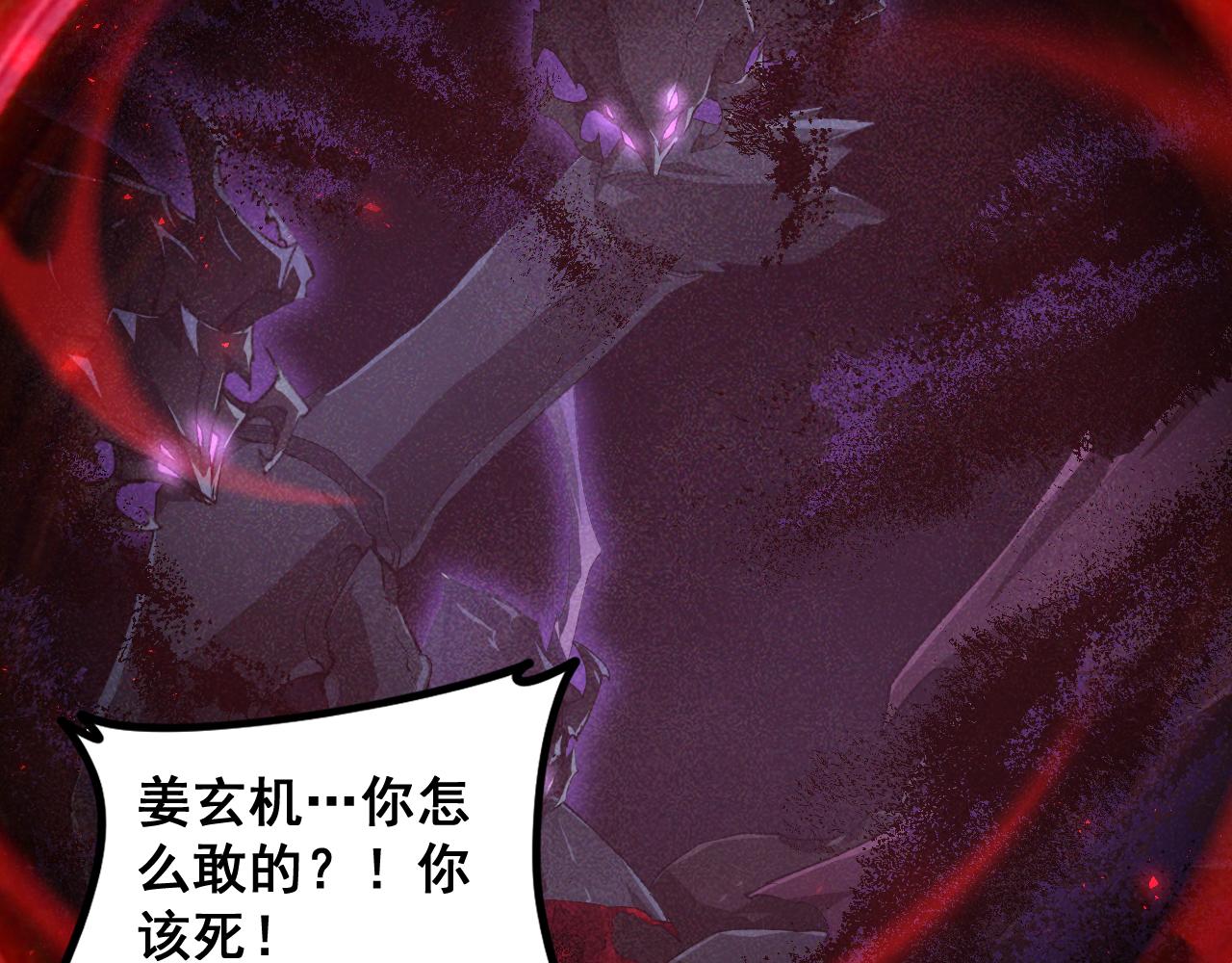 蟲族主宰：我玩的就是天災 - 第53話 戰九轉(1/4) - 5