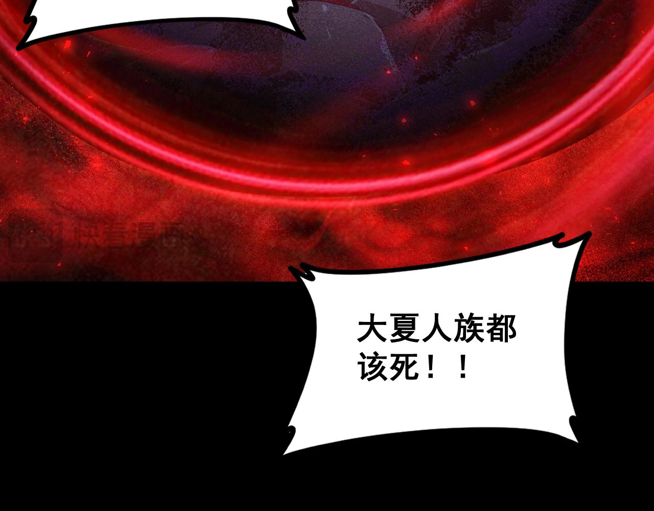 蟲族主宰：我玩的就是天災 - 第53話 戰九轉(1/4) - 6