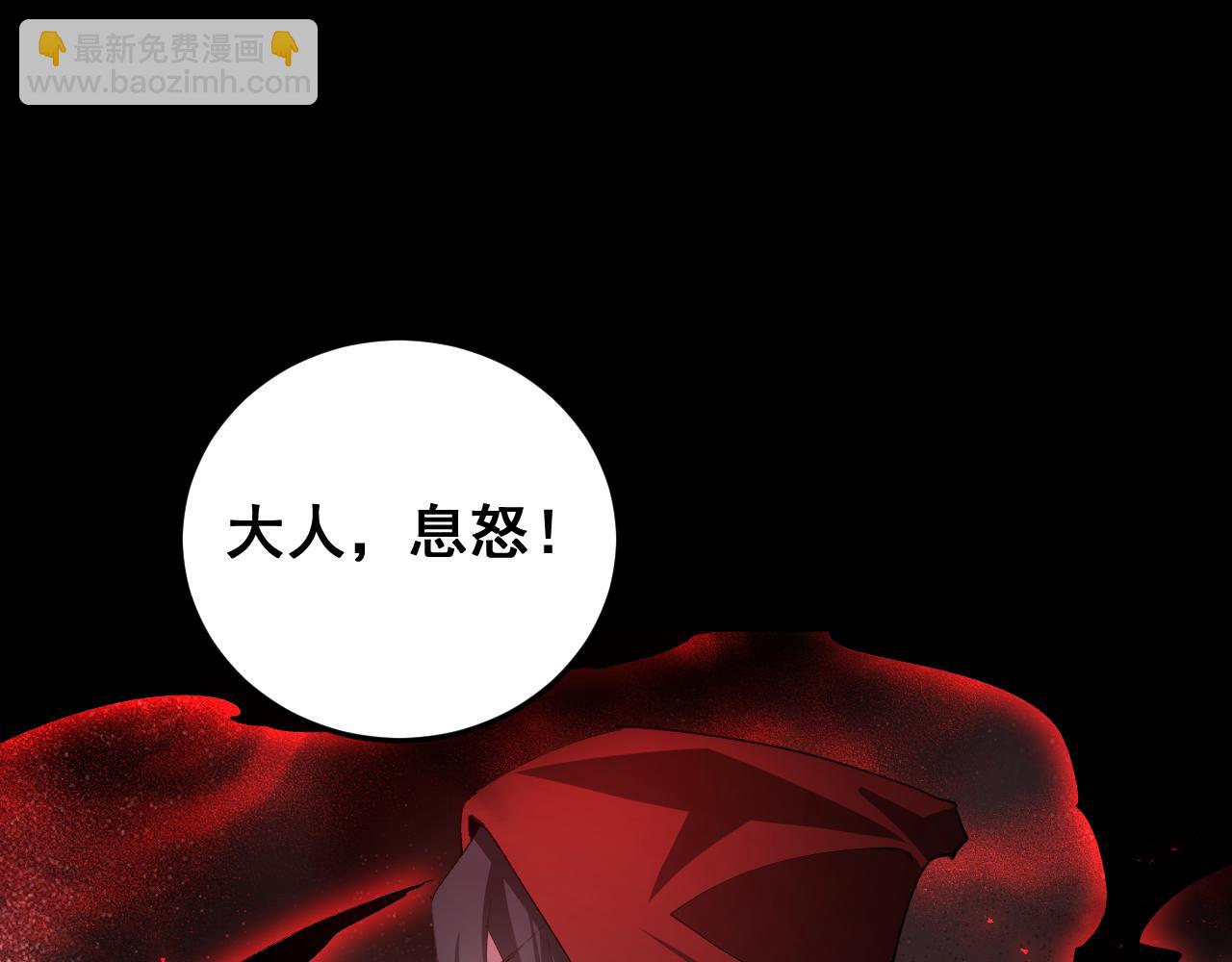 蟲族主宰：我玩的就是天災 - 第53話 戰九轉(1/4) - 7