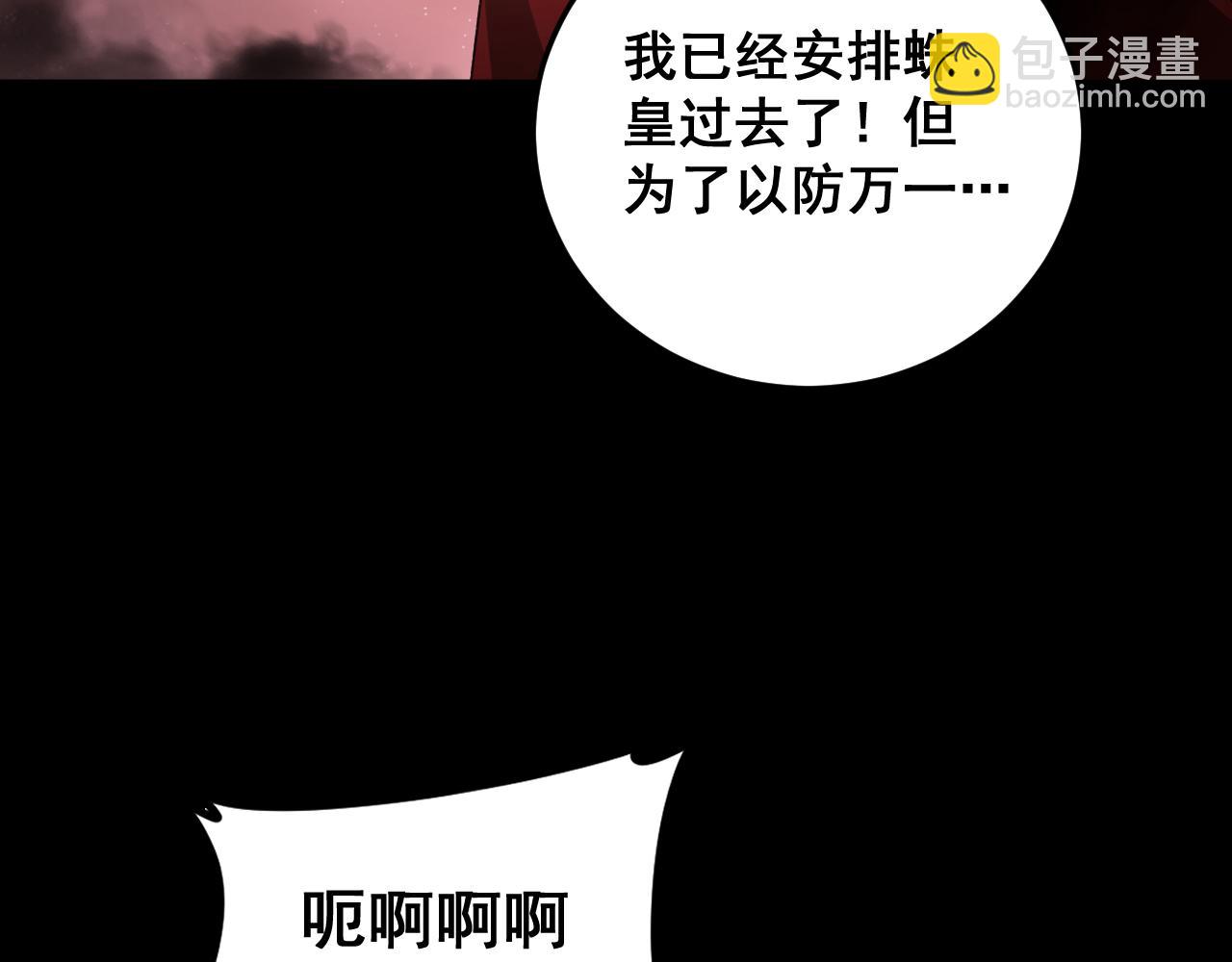 蟲族主宰：我玩的就是天災 - 第53話 戰九轉(1/4) - 1