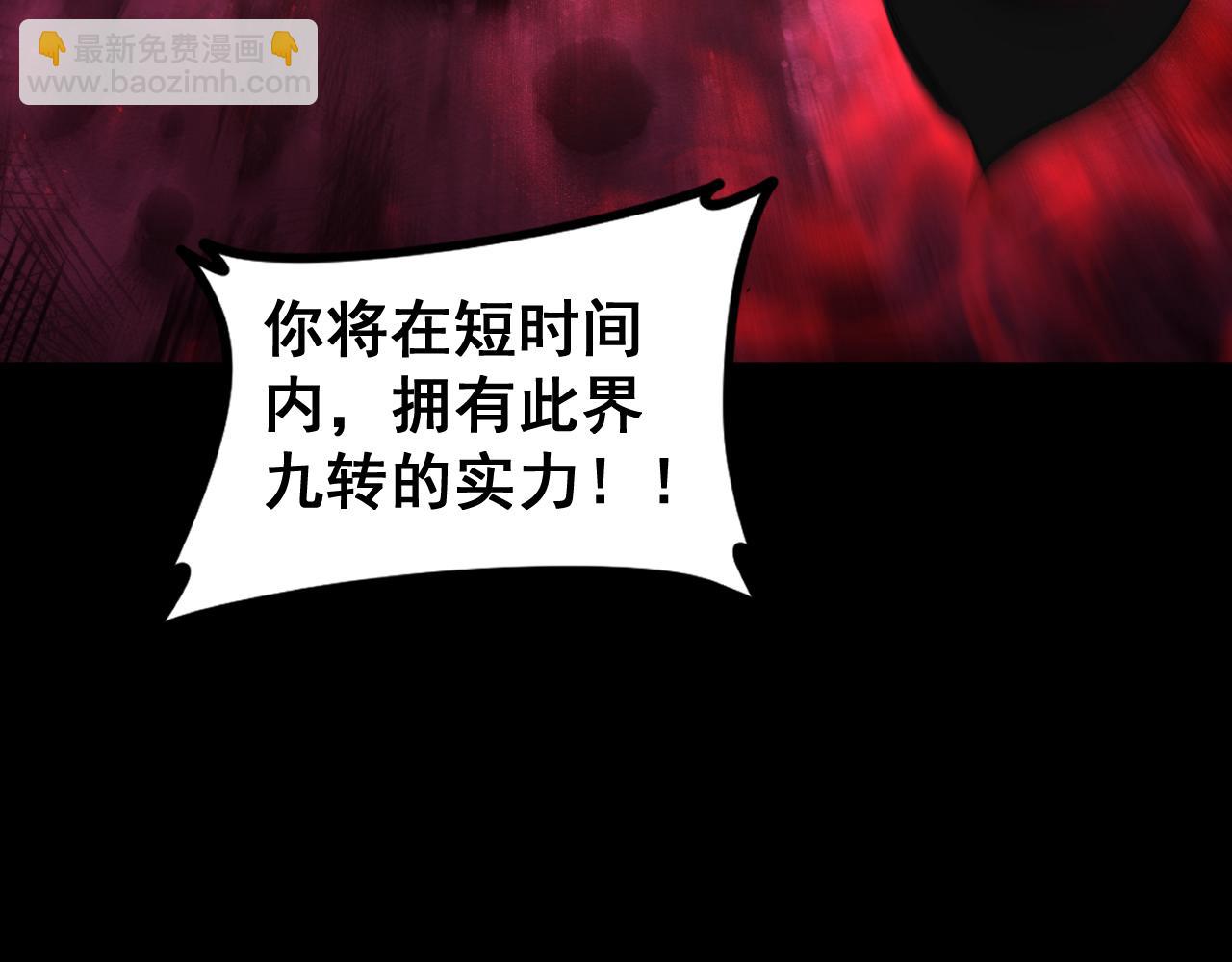 蟲族主宰：我玩的就是天災 - 第53話 戰九轉(1/4) - 4