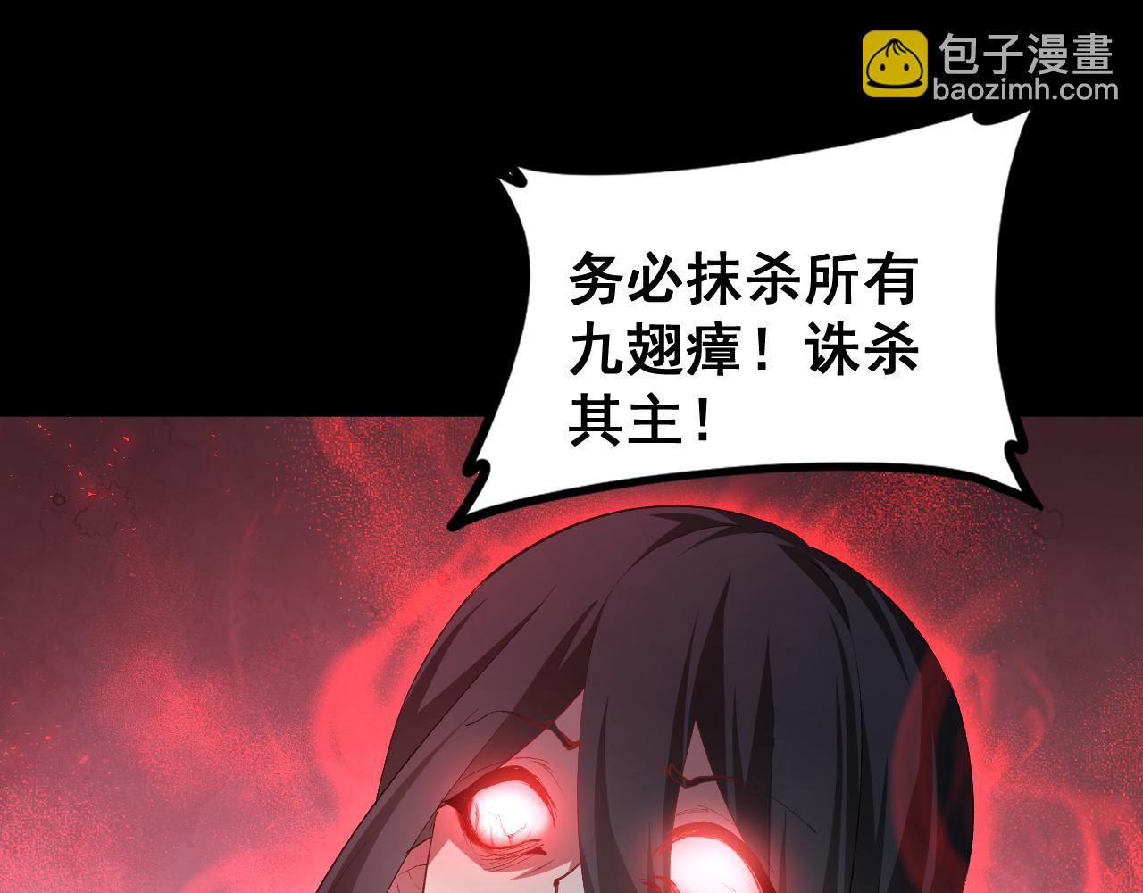 蟲族主宰：我玩的就是天災 - 第53話 戰九轉(1/4) - 5
