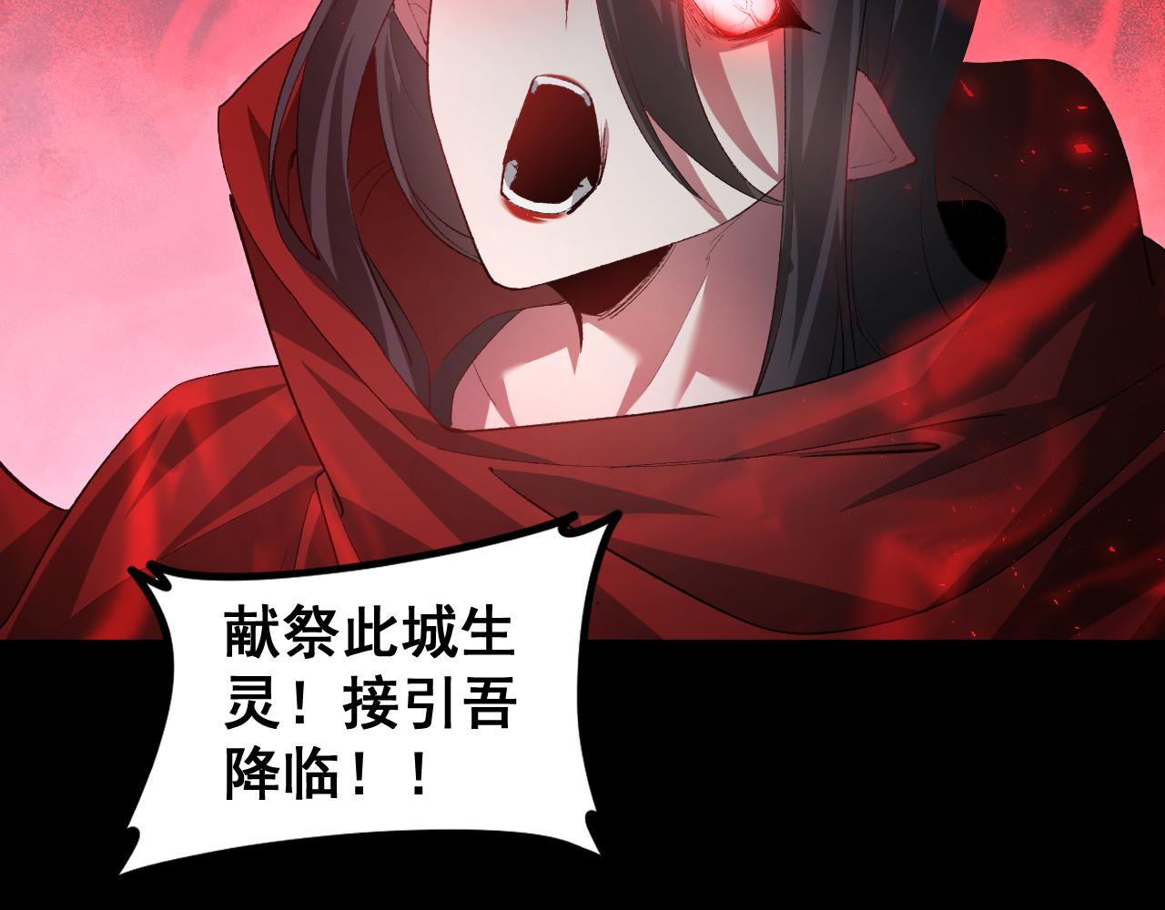 蟲族主宰：我玩的就是天災 - 第53話 戰九轉(1/4) - 6