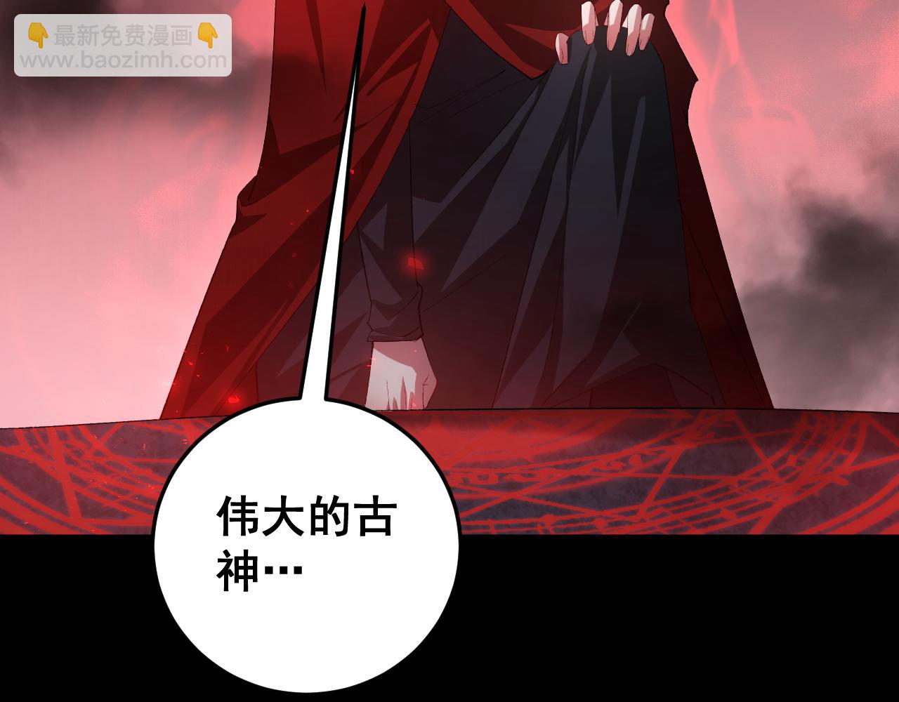 蟲族主宰：我玩的就是天災 - 第53話 戰九轉(1/4) - 1
