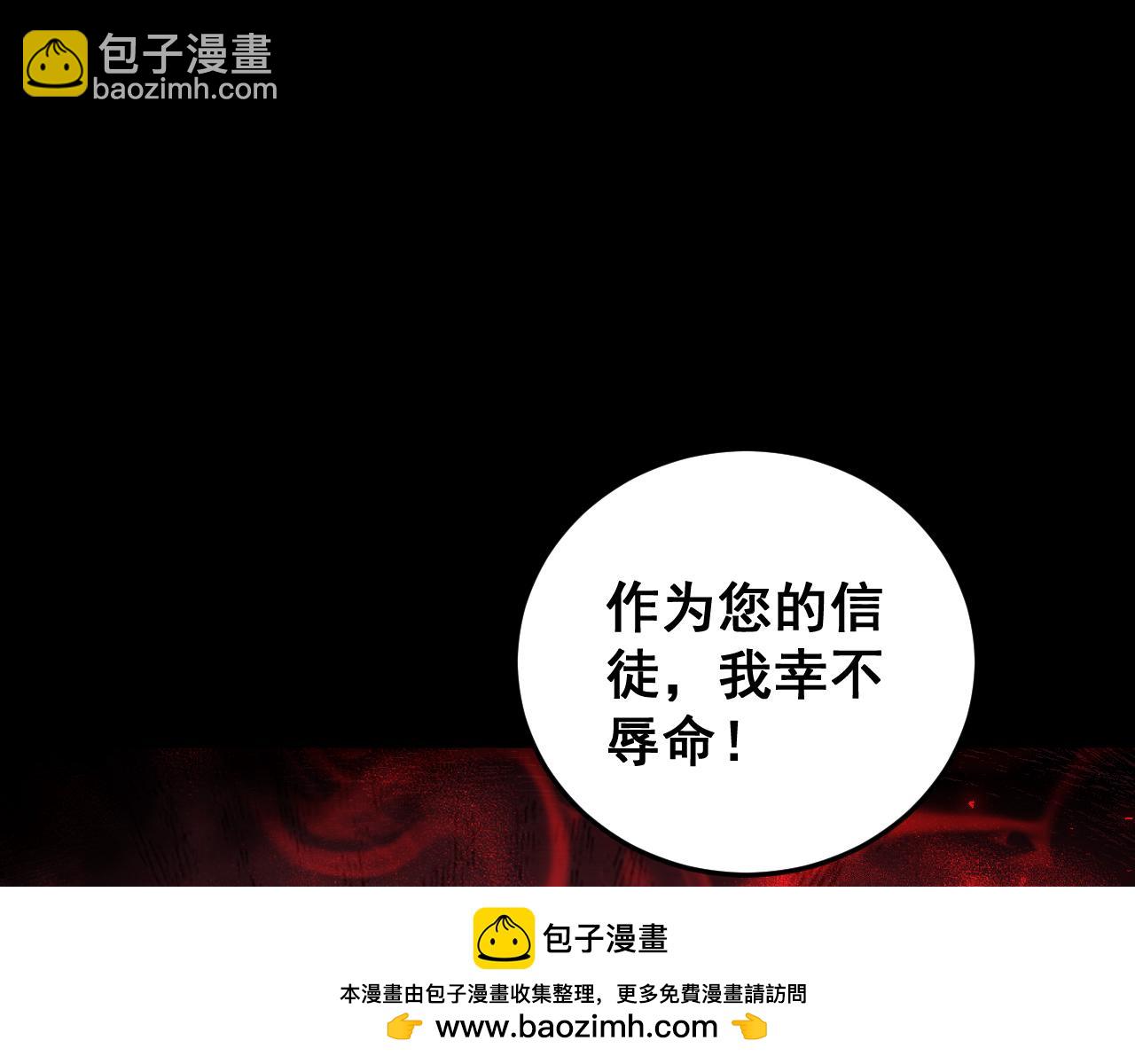 蟲族主宰：我玩的就是天災 - 第53話 戰九轉(1/4) - 2