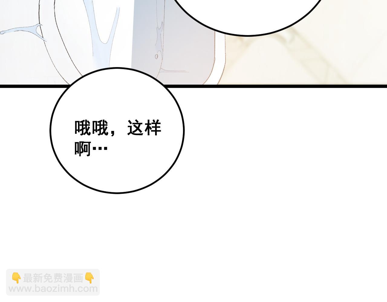 蟲族主宰：我玩的就是天災 - 第55話 凝聚神格(1/4) - 3