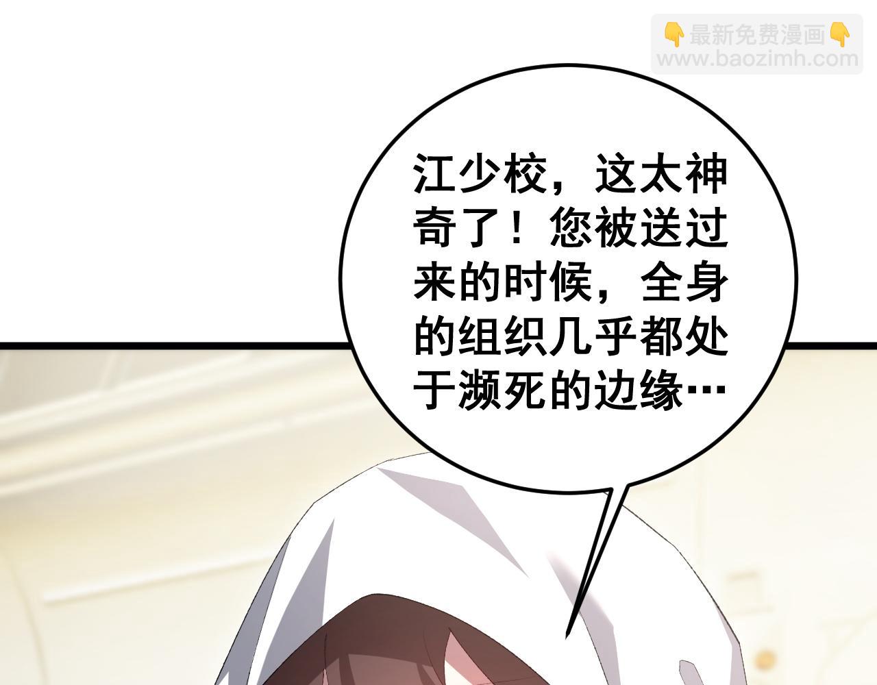 蟲族主宰：我玩的就是天災 - 第55話 凝聚神格(1/4) - 4