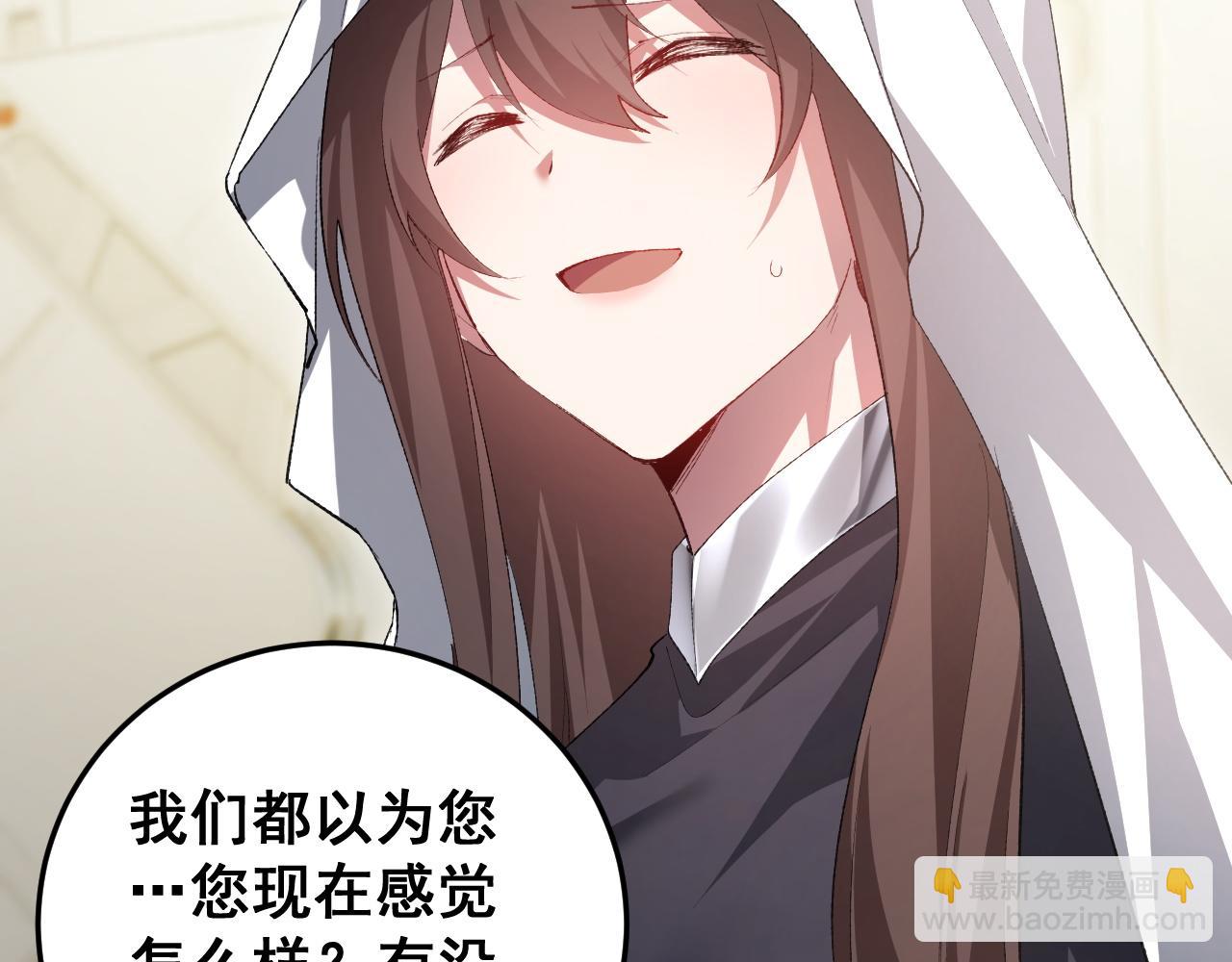 蟲族主宰：我玩的就是天災 - 第55話 凝聚神格(1/4) - 5