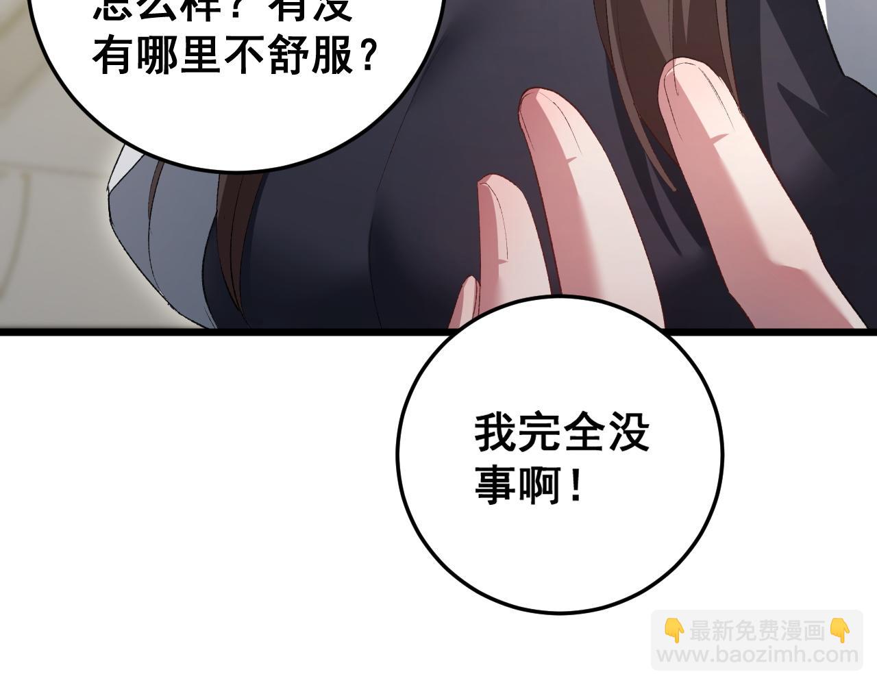 蟲族主宰：我玩的就是天災 - 第55話 凝聚神格(1/4) - 6
