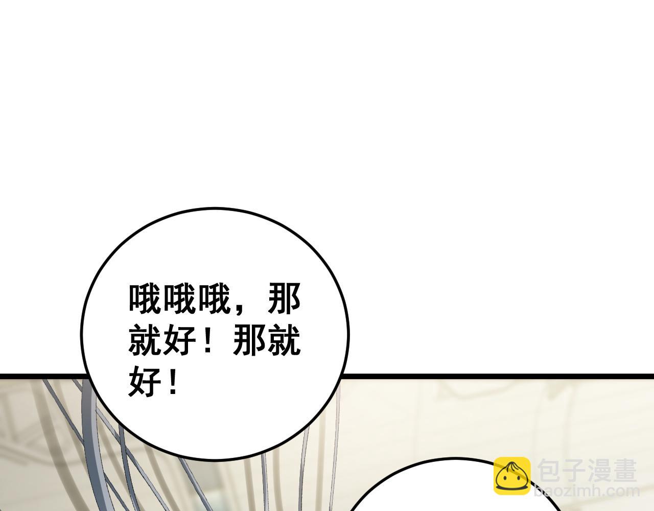 蟲族主宰：我玩的就是天災 - 第55話 凝聚神格(1/4) - 7