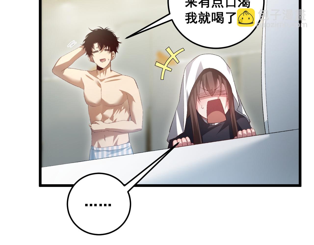 蟲族主宰：我玩的就是天災 - 第55話 凝聚神格(1/4) - 3