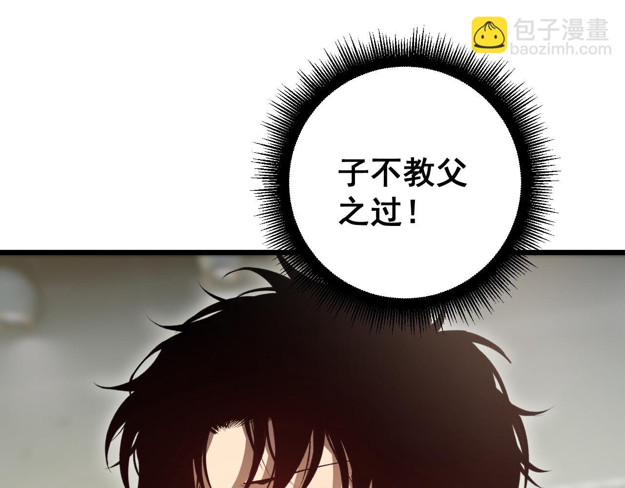 蟲族主宰：我玩的就是天災 - 第55話 凝聚神格(1/4) - 4