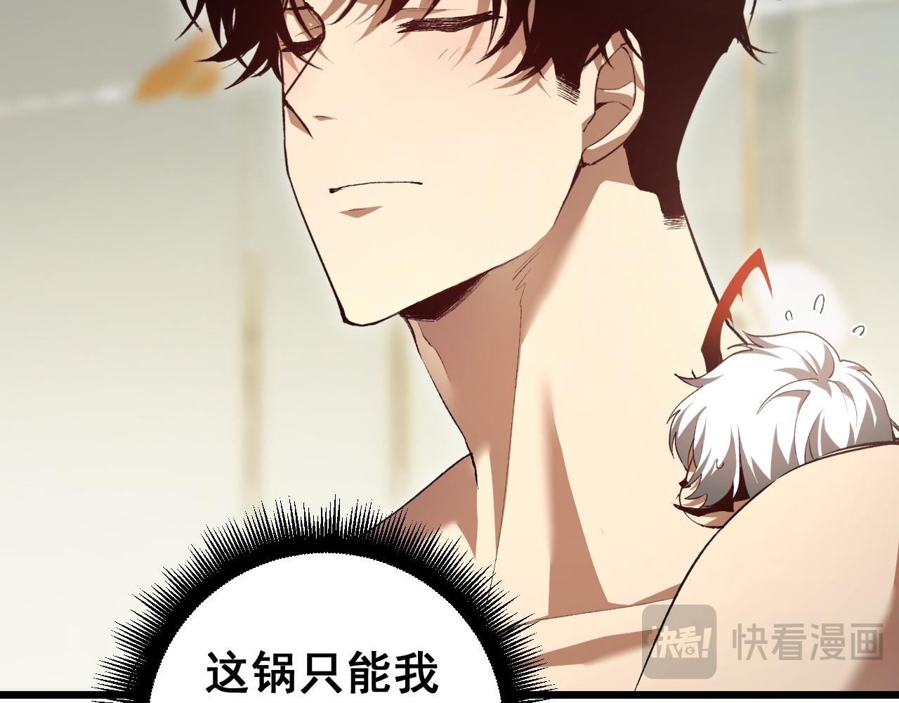 蟲族主宰：我玩的就是天災 - 第55話 凝聚神格(1/4) - 5