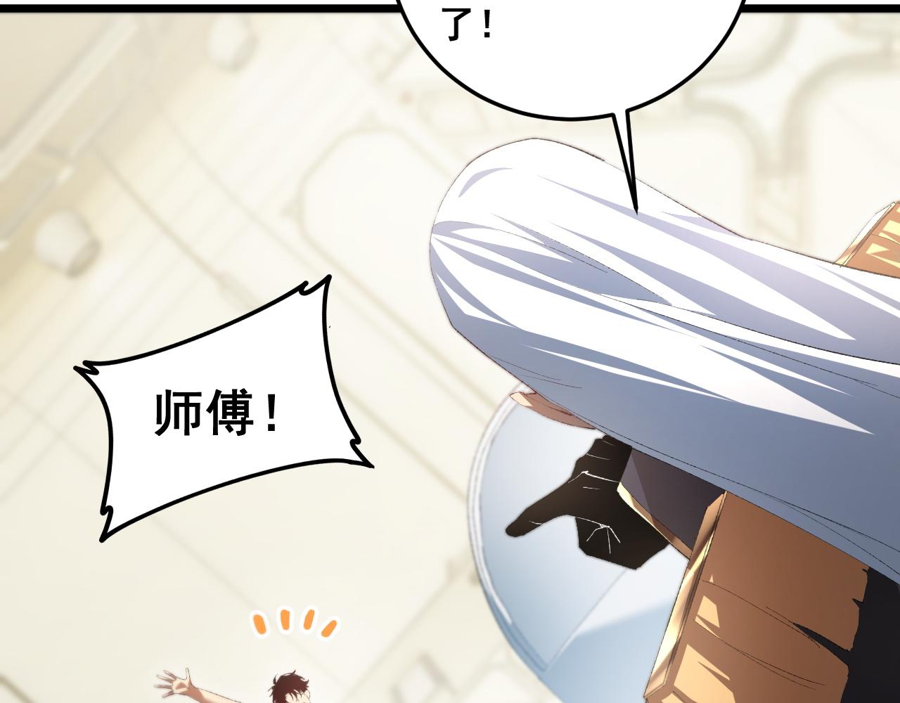 蟲族主宰：我玩的就是天災 - 第55話 凝聚神格(1/4) - 7