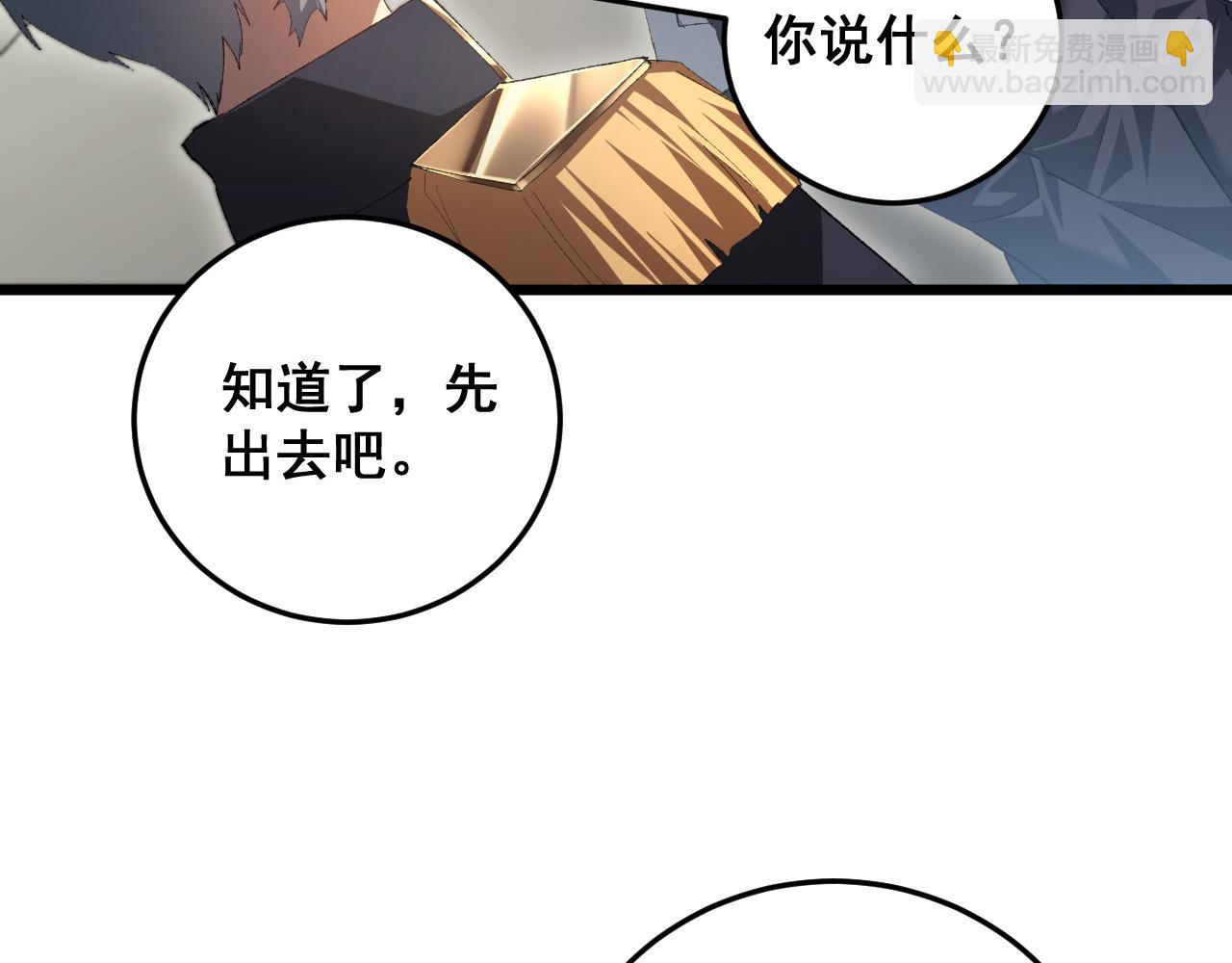 蟲族主宰：我玩的就是天災 - 第55話 凝聚神格(1/4) - 1