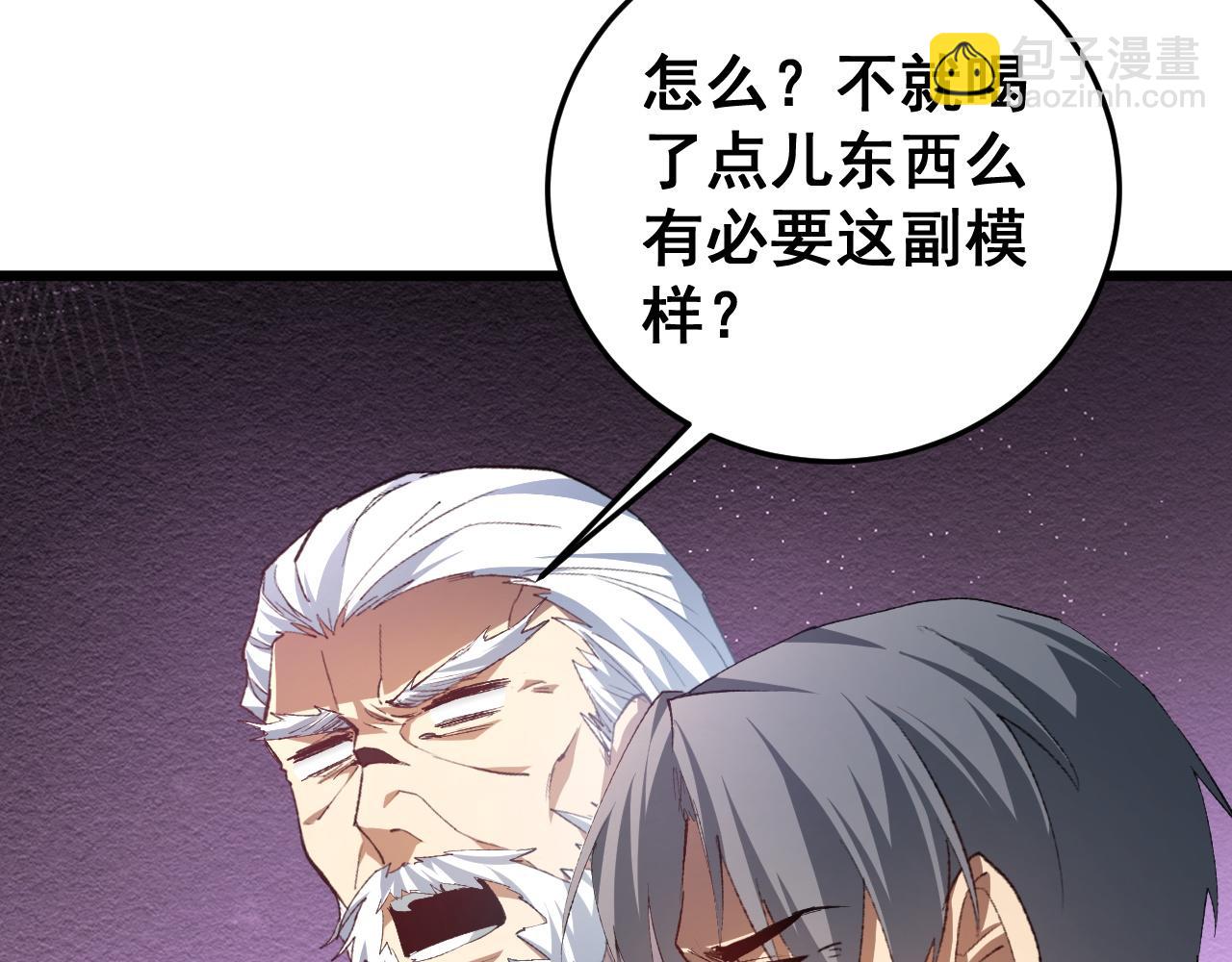 蟲族主宰：我玩的就是天災 - 第55話 凝聚神格(1/4) - 2