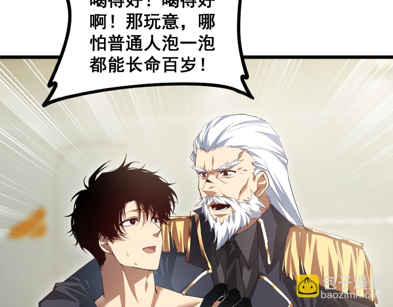 蟲族主宰：我玩的就是天災 - 第55話 凝聚神格(1/4) - 5