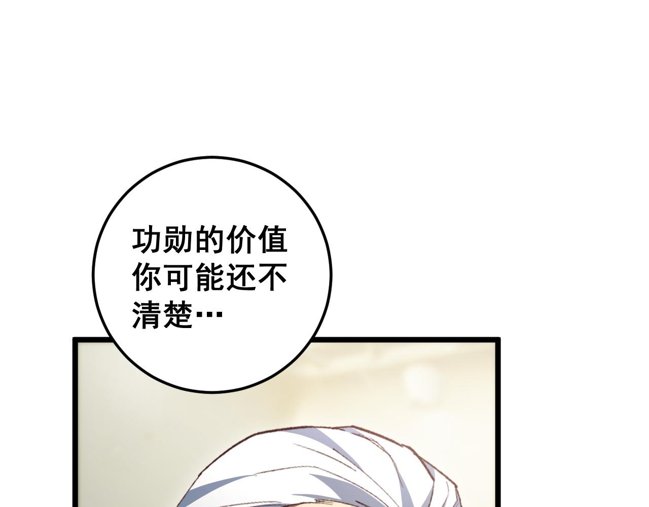 蟲族主宰：我玩的就是天災 - 第55話 凝聚神格(1/4) - 7