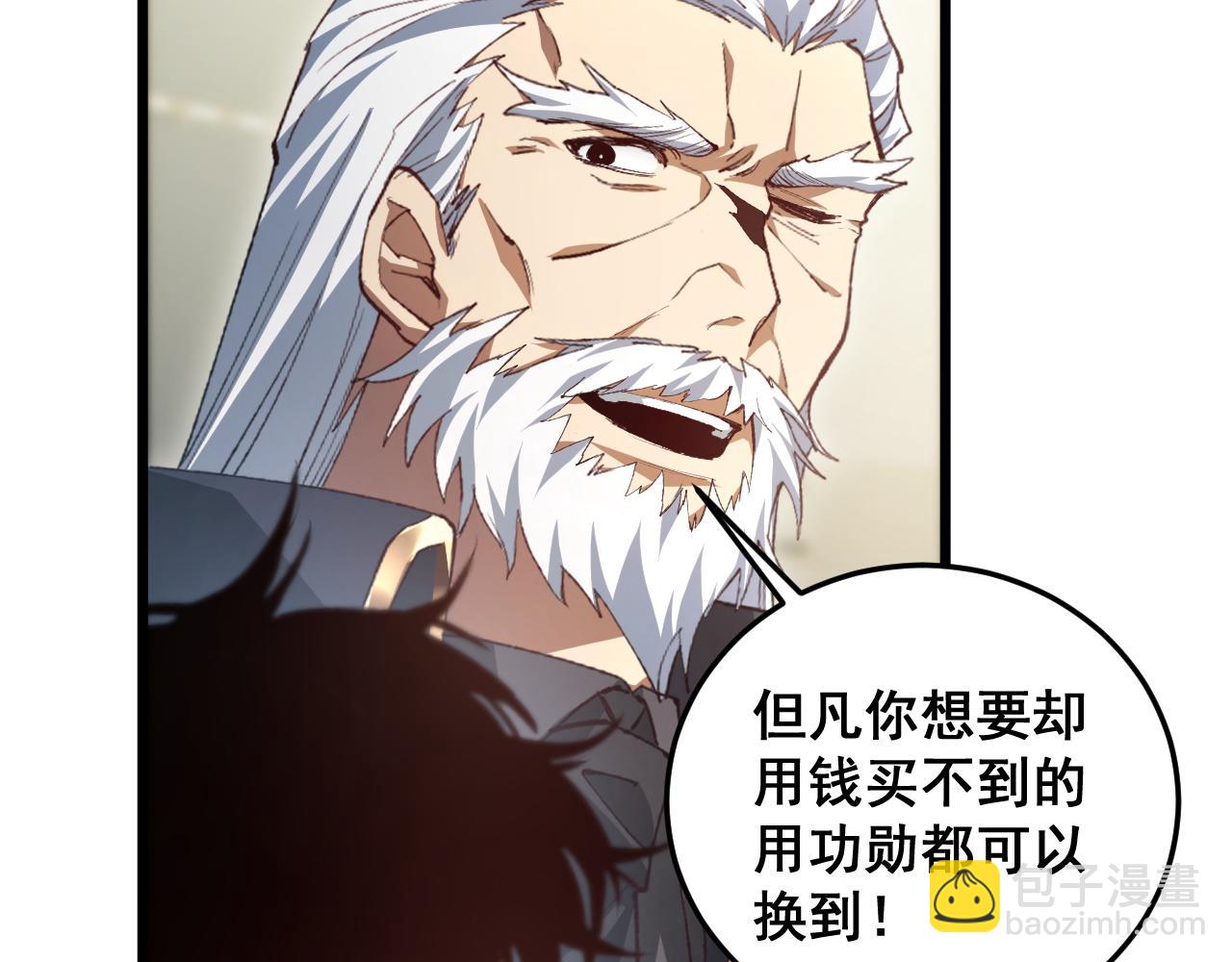 蟲族主宰：我玩的就是天災 - 第55話 凝聚神格(1/4) - 8
