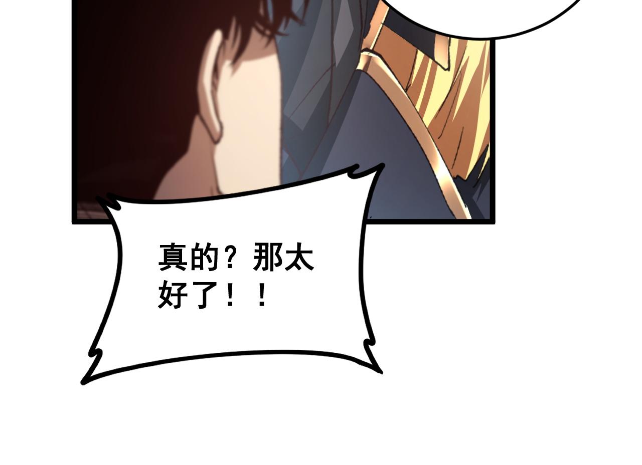 蟲族主宰：我玩的就是天災 - 第55話 凝聚神格(1/4) - 1