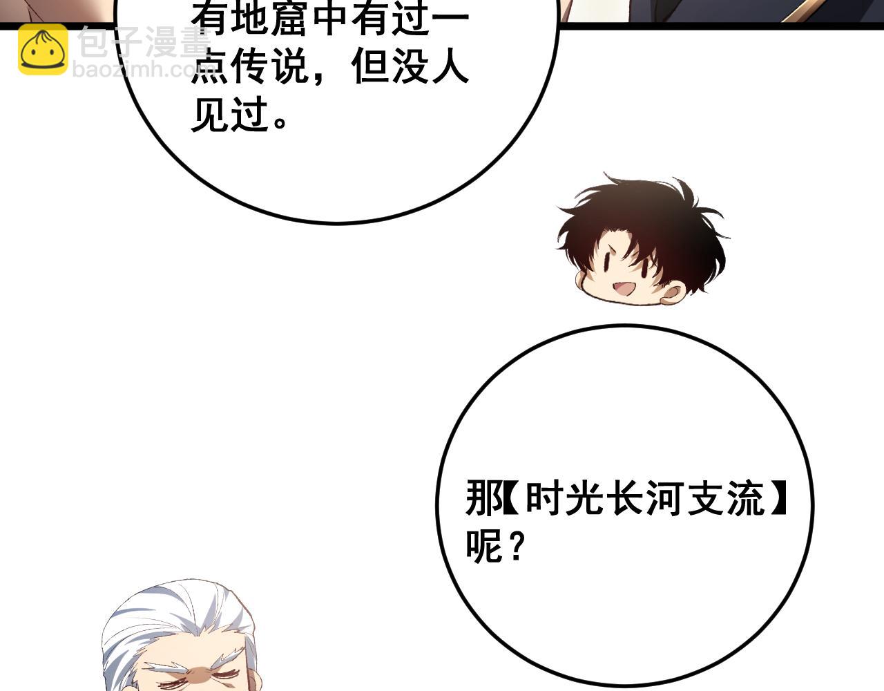 蟲族主宰：我玩的就是天災 - 第55話 凝聚神格(1/4) - 4