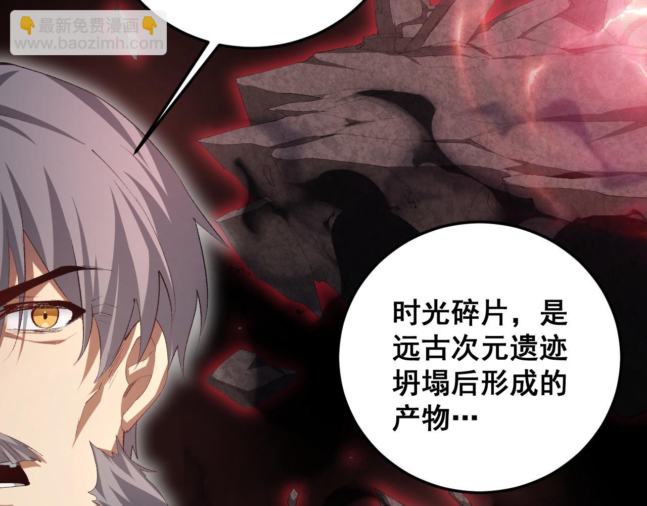 蟲族主宰：我玩的就是天災 - 第55話 凝聚神格(1/4) - 2