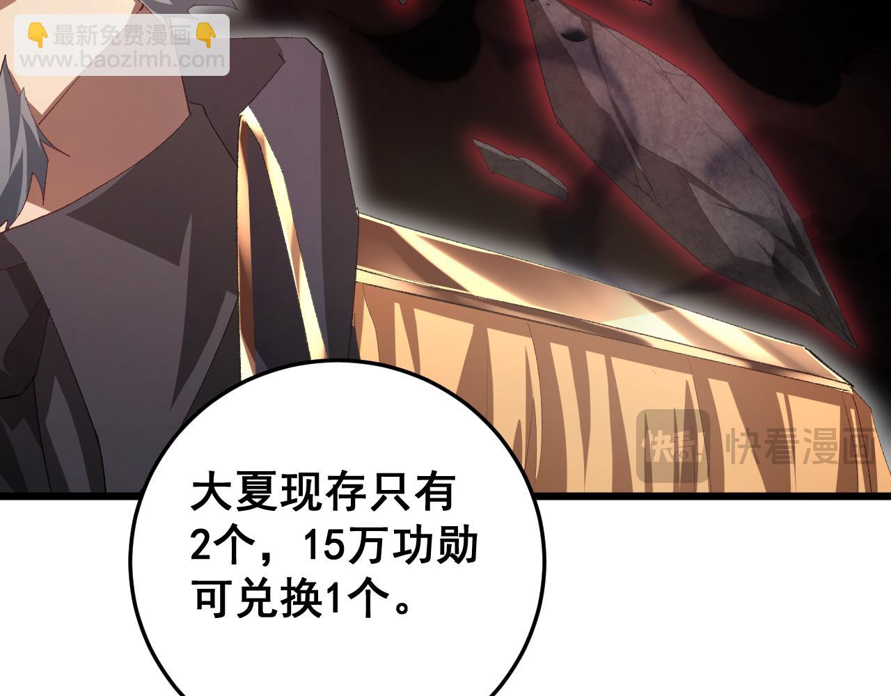 蟲族主宰：我玩的就是天災 - 第55話 凝聚神格(1/4) - 3