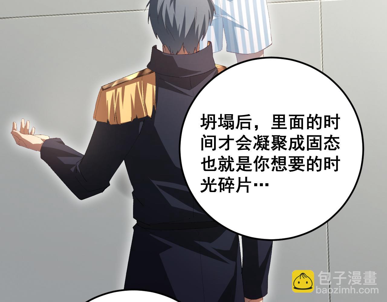 蟲族主宰：我玩的就是天災 - 第55話 凝聚神格(1/4) - 6