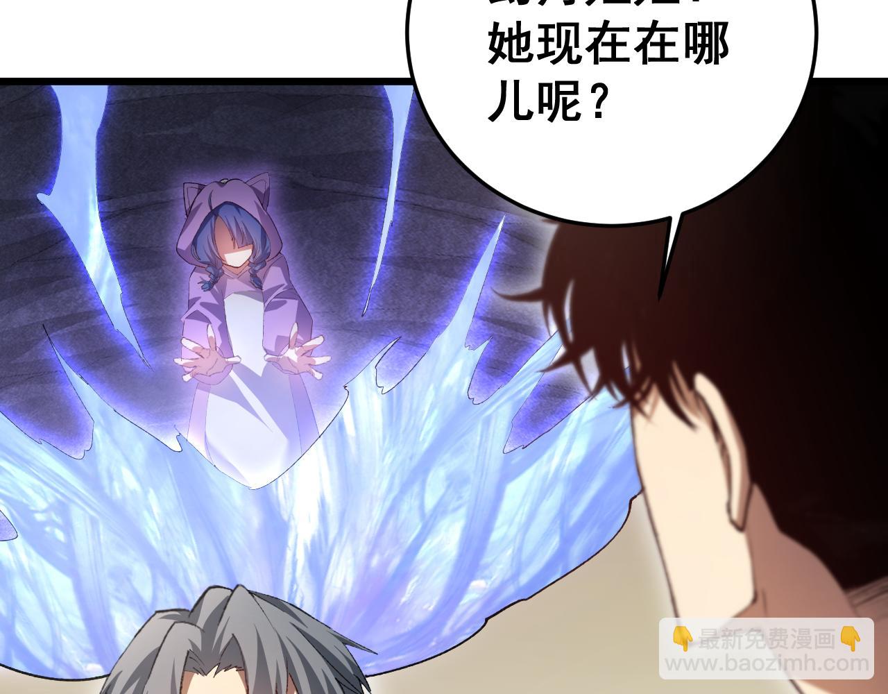 蟲族主宰：我玩的就是天災 - 第55話 凝聚神格(1/4) - 8