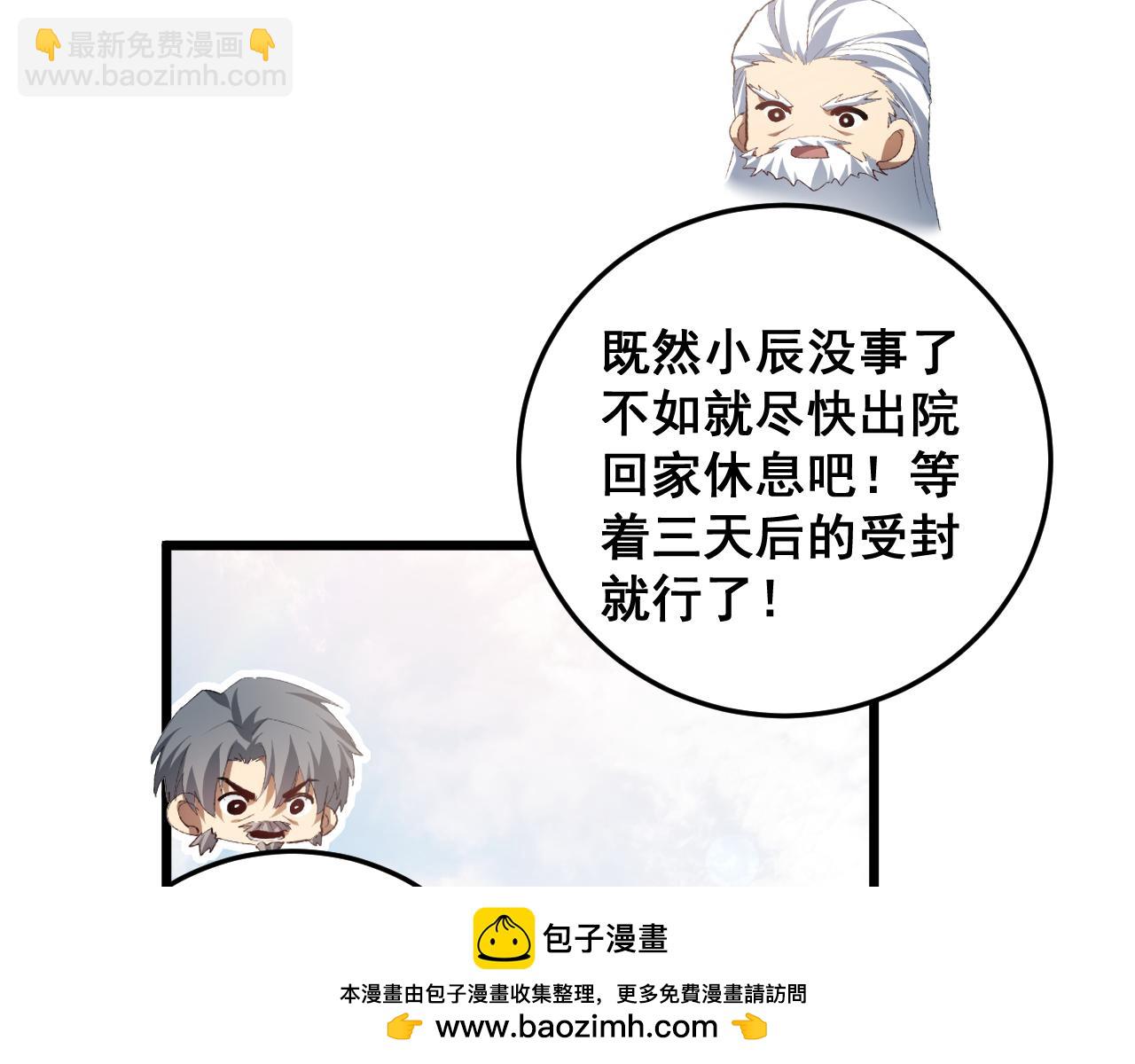 蟲族主宰：我玩的就是天災 - 第55話 凝聚神格(1/4) - 2