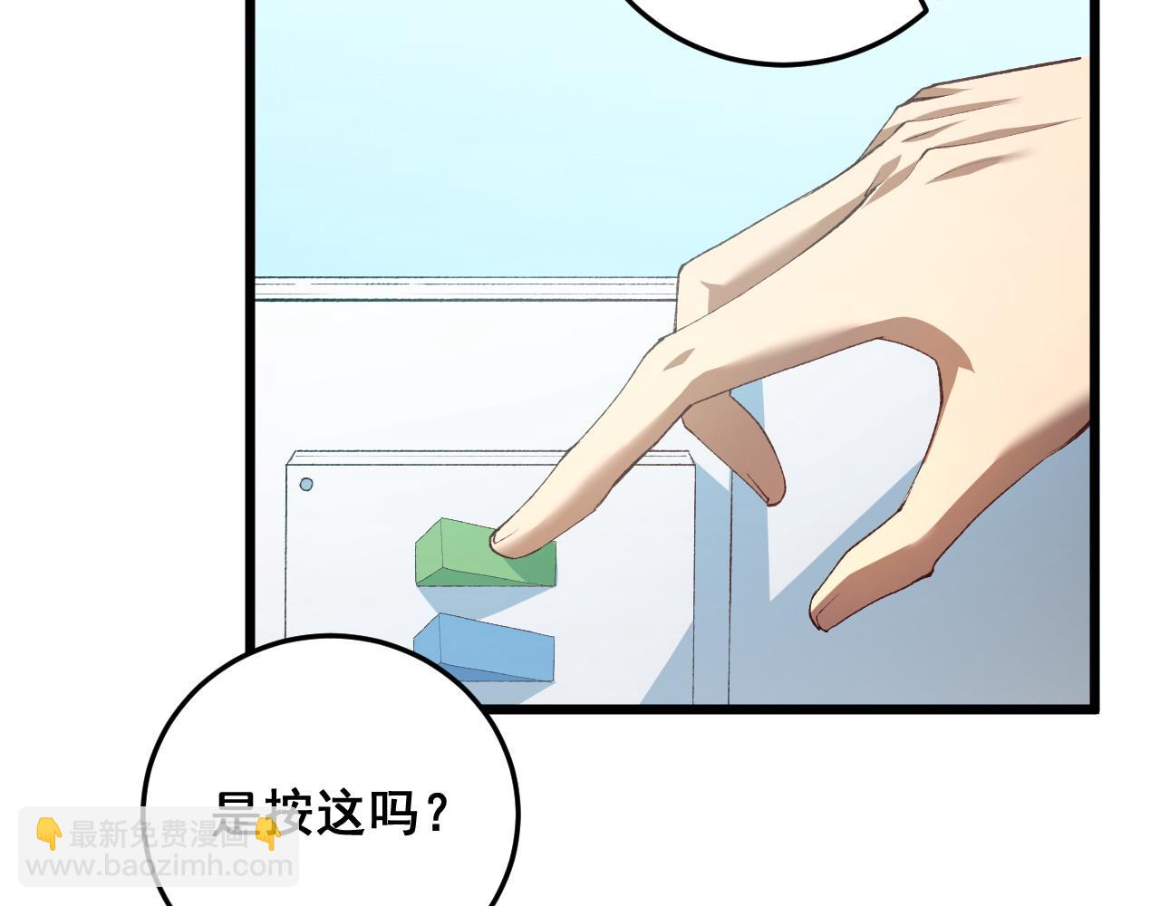 蟲族主宰：我玩的就是天災 - 第55話 凝聚神格(1/4) - 7