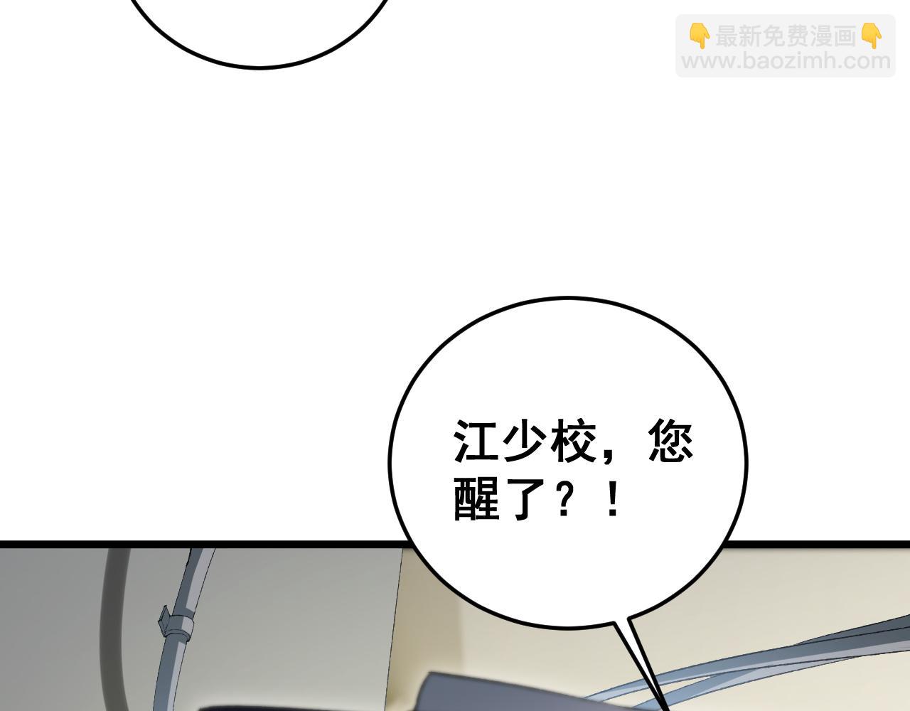 蟲族主宰：我玩的就是天災 - 第55話 凝聚神格(1/4) - 8