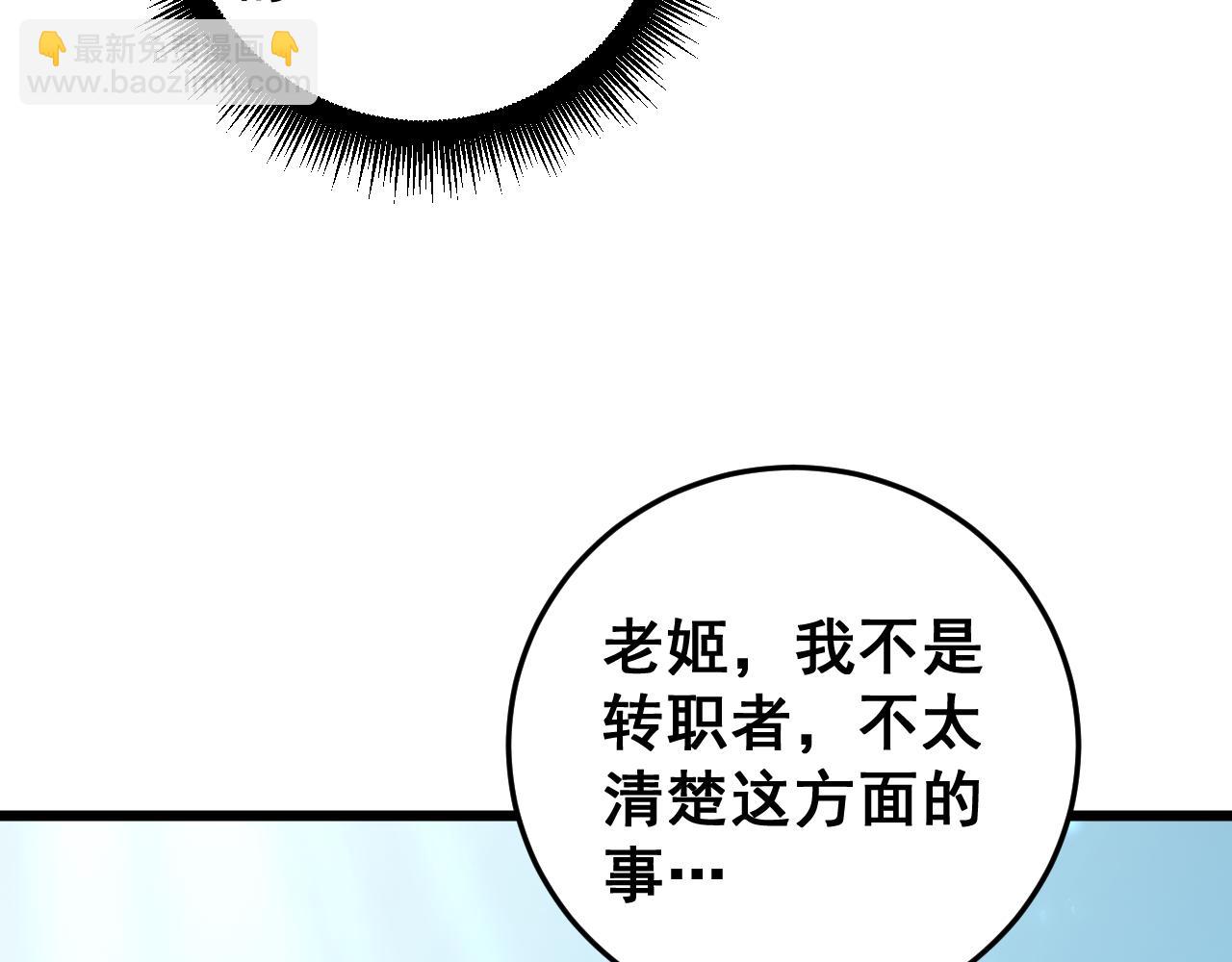 第57话 薪火不息(1/4)-第57话