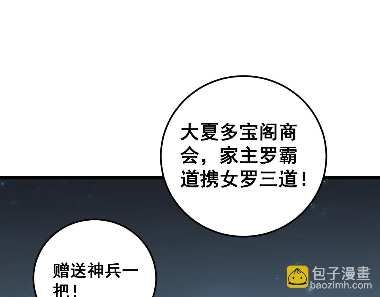 第57话 薪火不息(1/4)-第57话