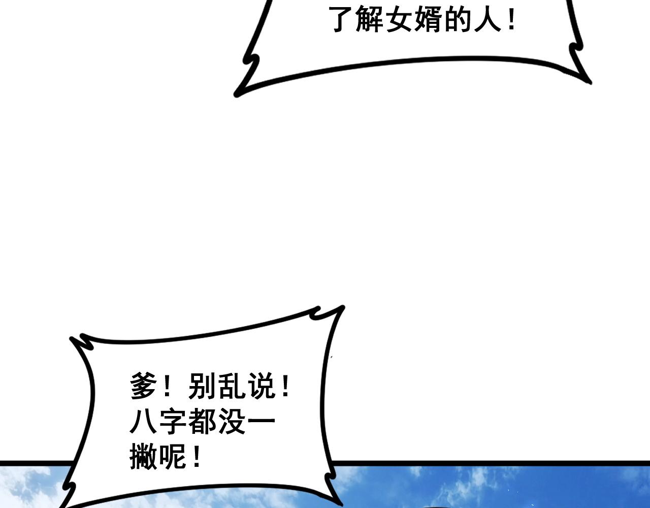 第57话 薪火不息(1/4)-第57话