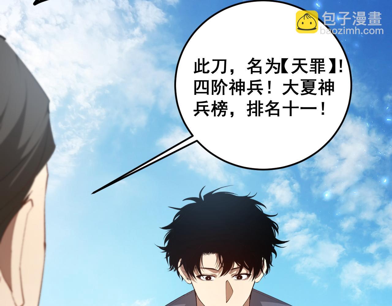 第57话 薪火不息(1/4)-第57话