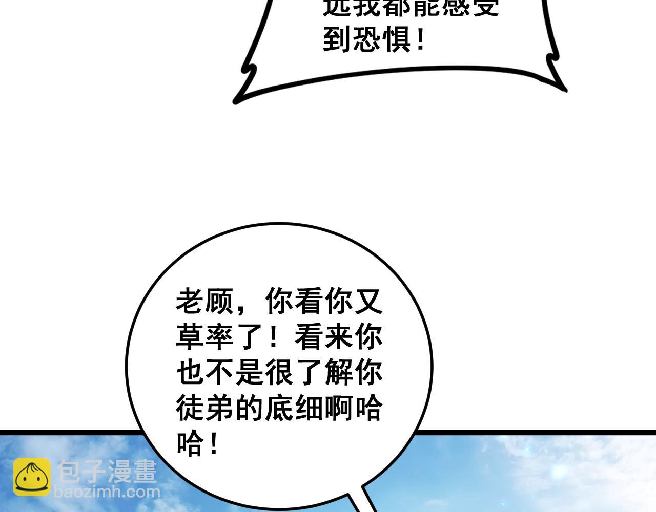 第57话 薪火不息(1/4)-第57话